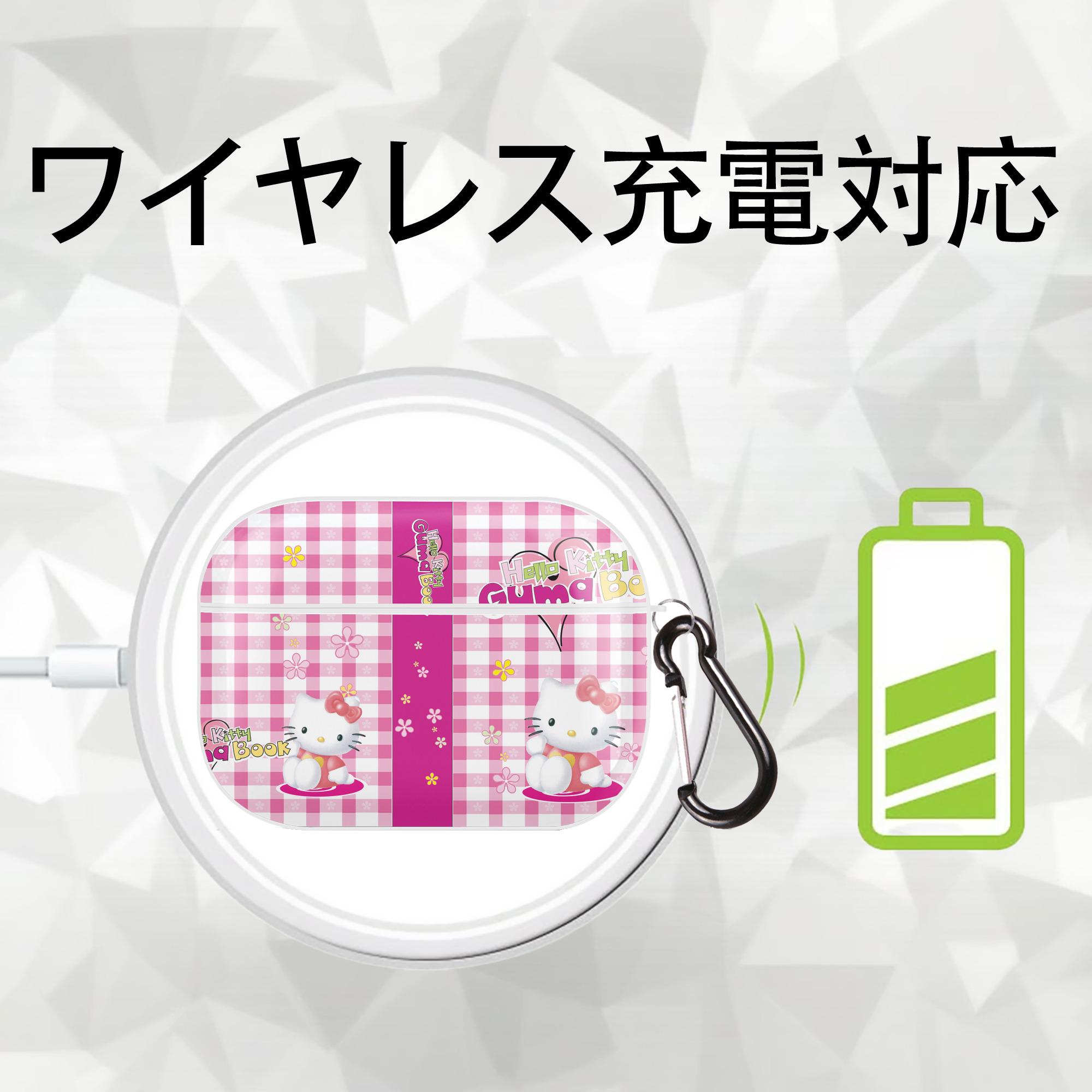 Hello Kitty ハローキティ 【AirPods Pro用】ハードシェル保護ケース 耐衝撃・防指紋・カラビナ付き商品仕様
