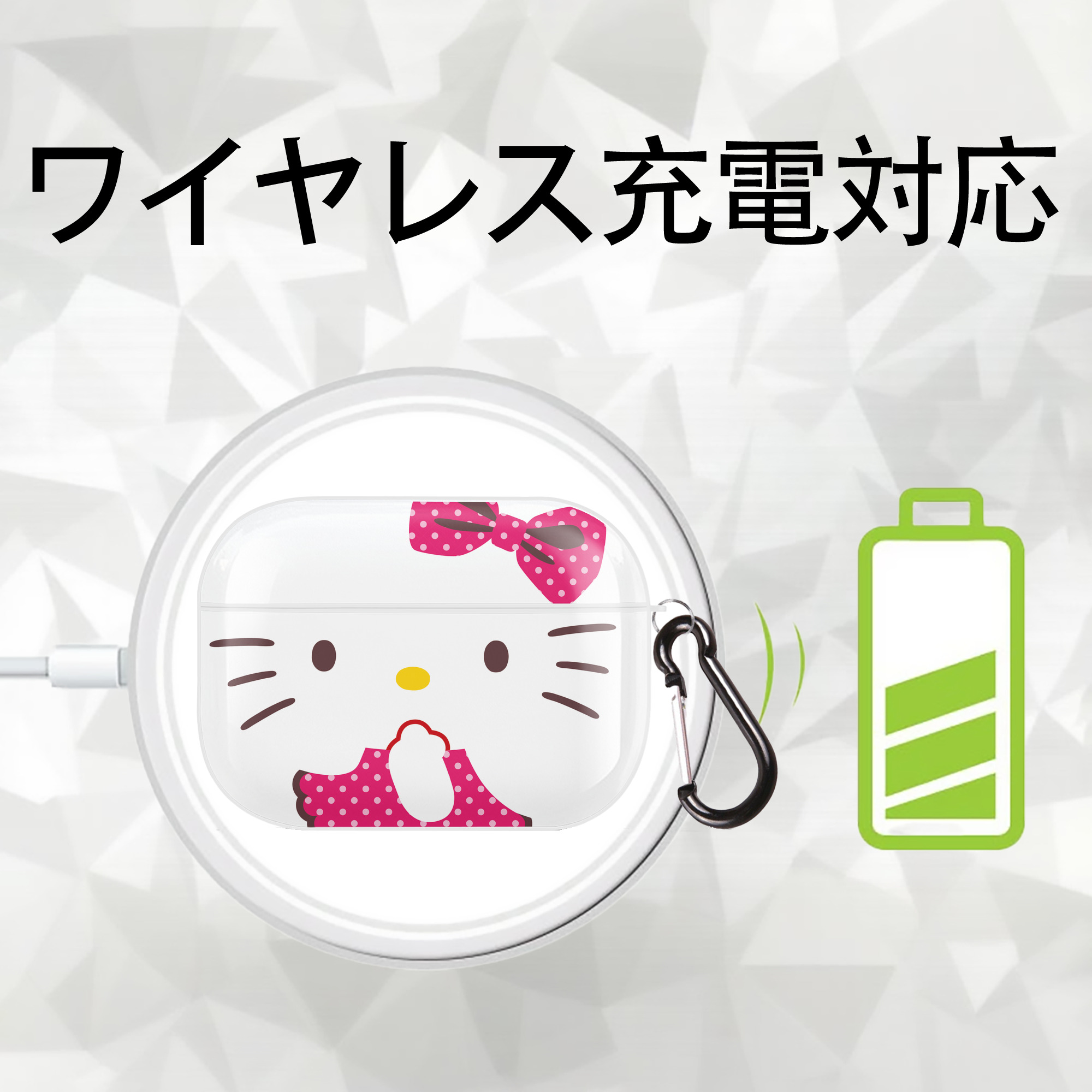 Hello Kitty ハローキティ 【AirPods Pro用】ハードシェル保護ケース 耐衝撃・防指紋・カラビナ付き商品仕様