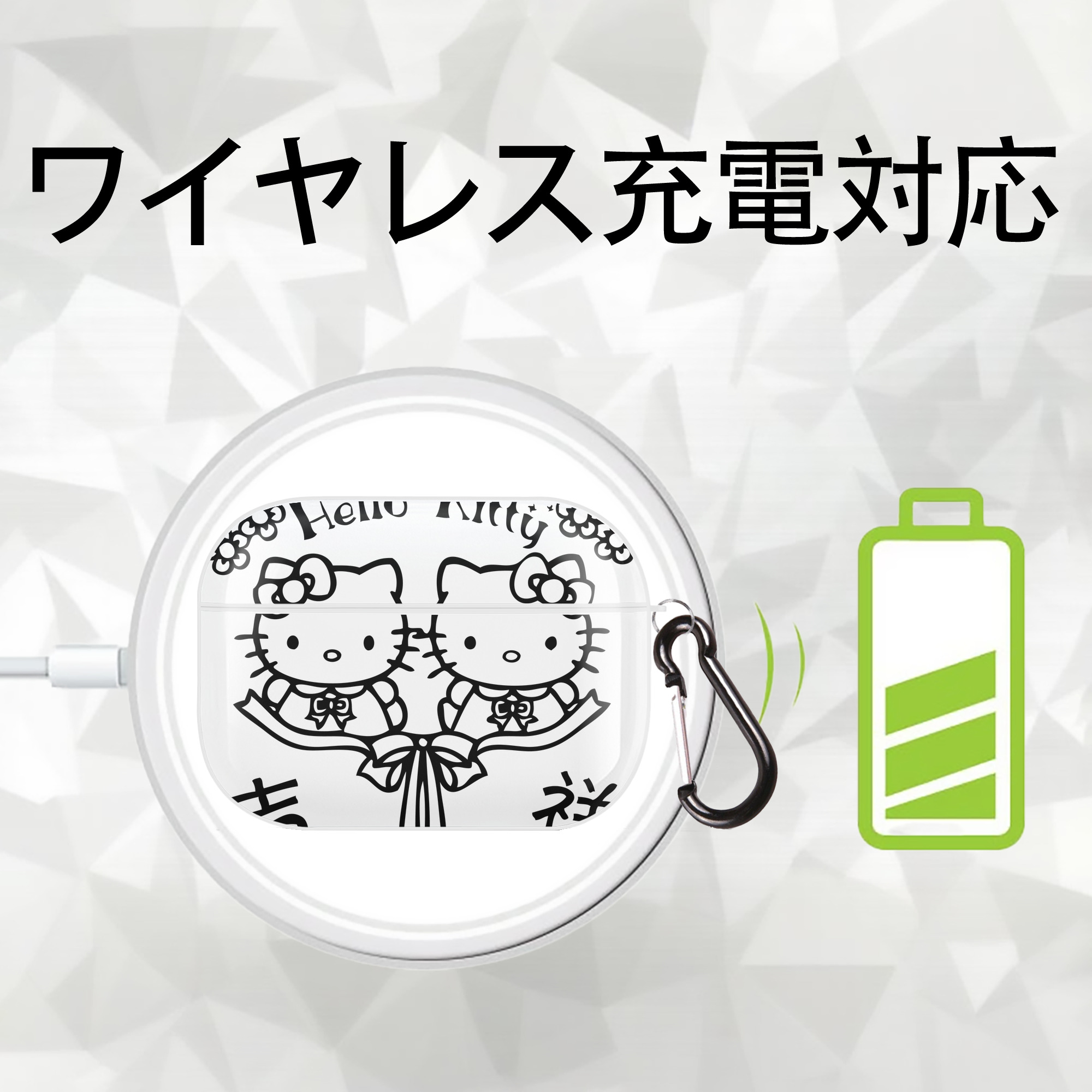 Hello Kitty ハローキティ 【AirPods Pro用】ハードシェル保護ケース 耐衝撃・防指紋・カラビナ付き商品仕様