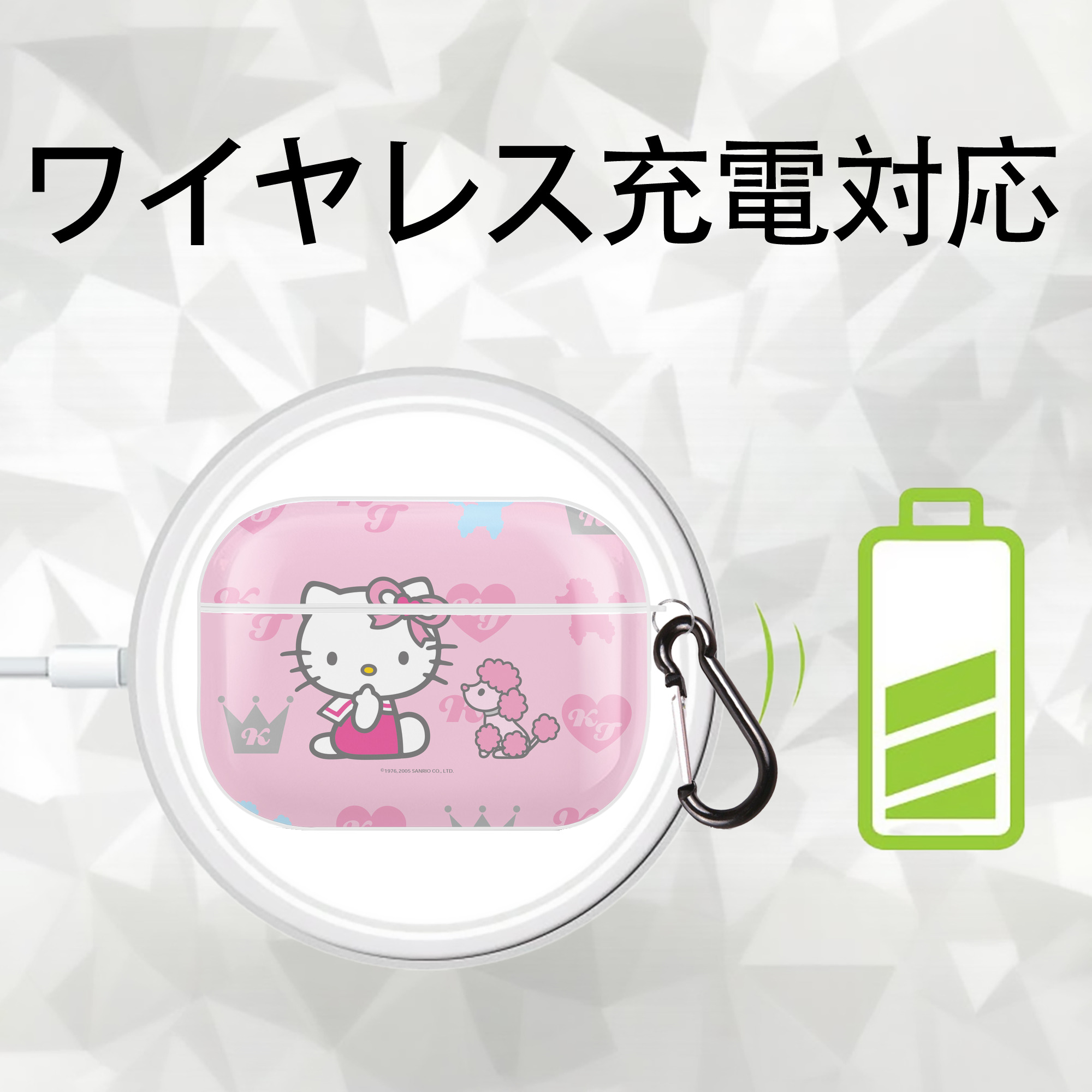 Hello Kitty ハローキティ 【AirPods Pro用】ハードシェル保護ケース 耐衝撃・防指紋・カラビナ付き商品仕様