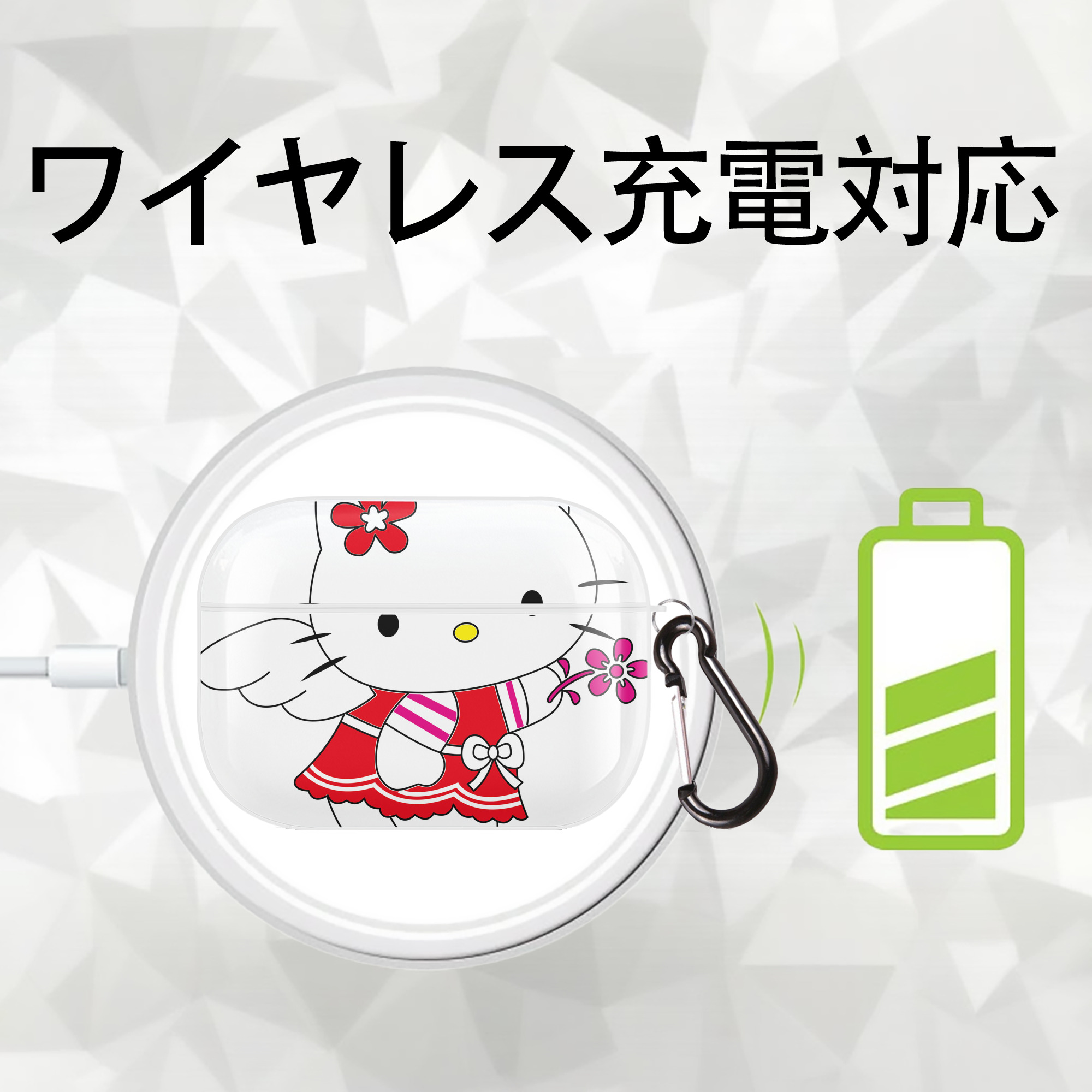 Hello Kitty ハローキティ 【AirPods Pro用】ハードシェル保護ケース 耐衝撃・防指紋・カラビナ付き商品仕様