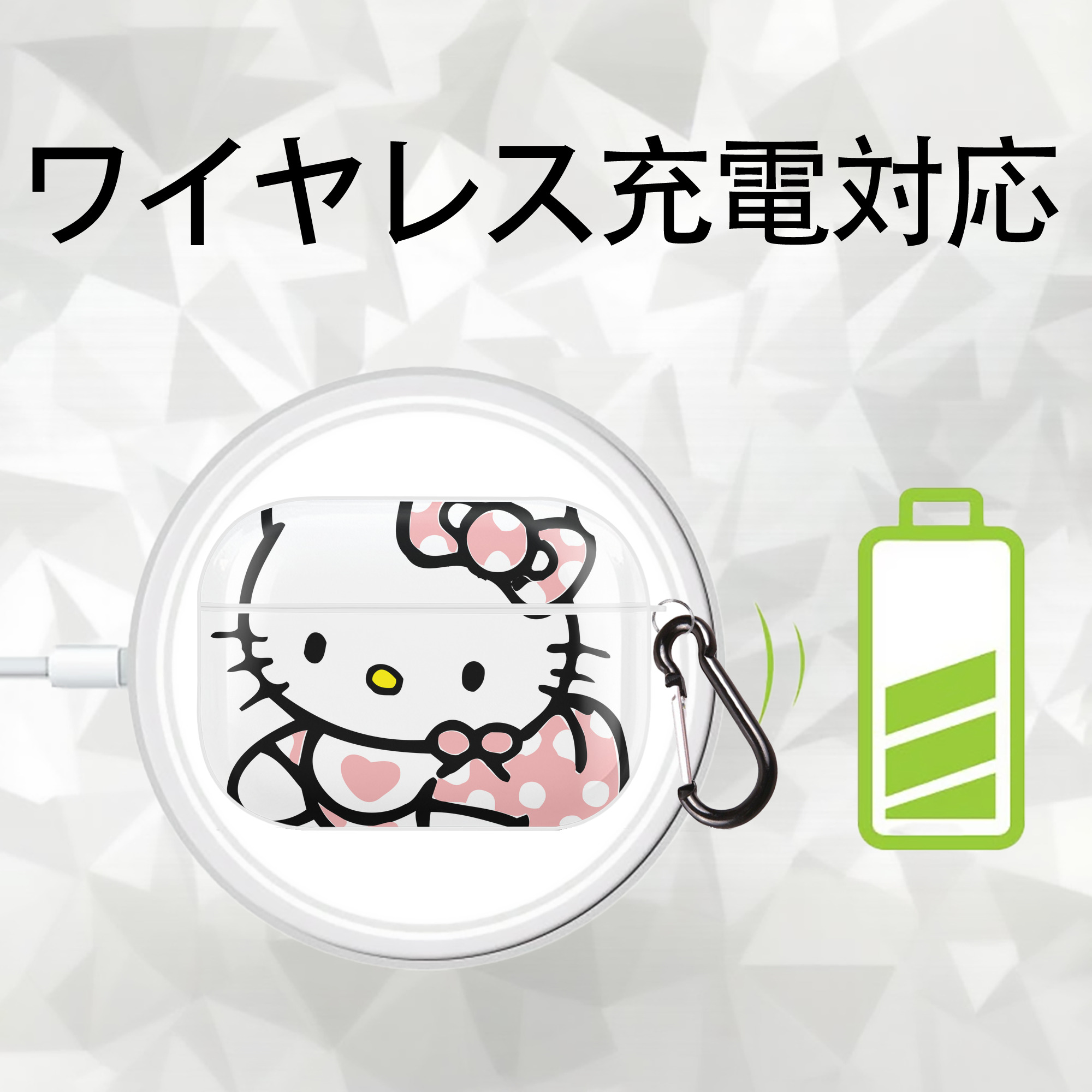 Hello Kitty ハローキティ 【AirPods Pro用】ハードシェル保護ケース 耐衝撃・防指紋・カラビナ付き商品仕様