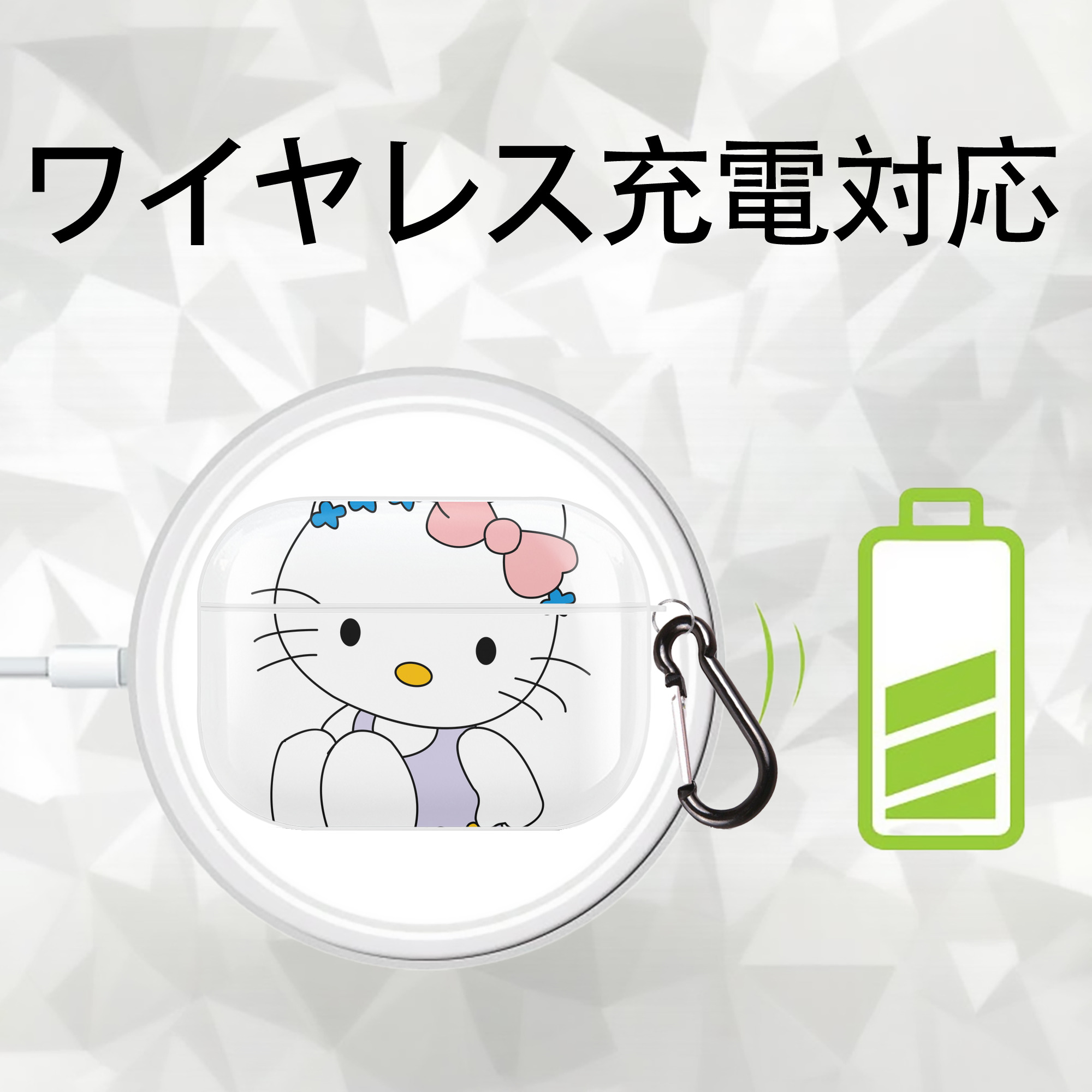Hello Kitty ハローキティ 【AirPods Pro用】ハードシェル保護ケース 耐衝撃・防指紋・カラビナ付き商品仕様