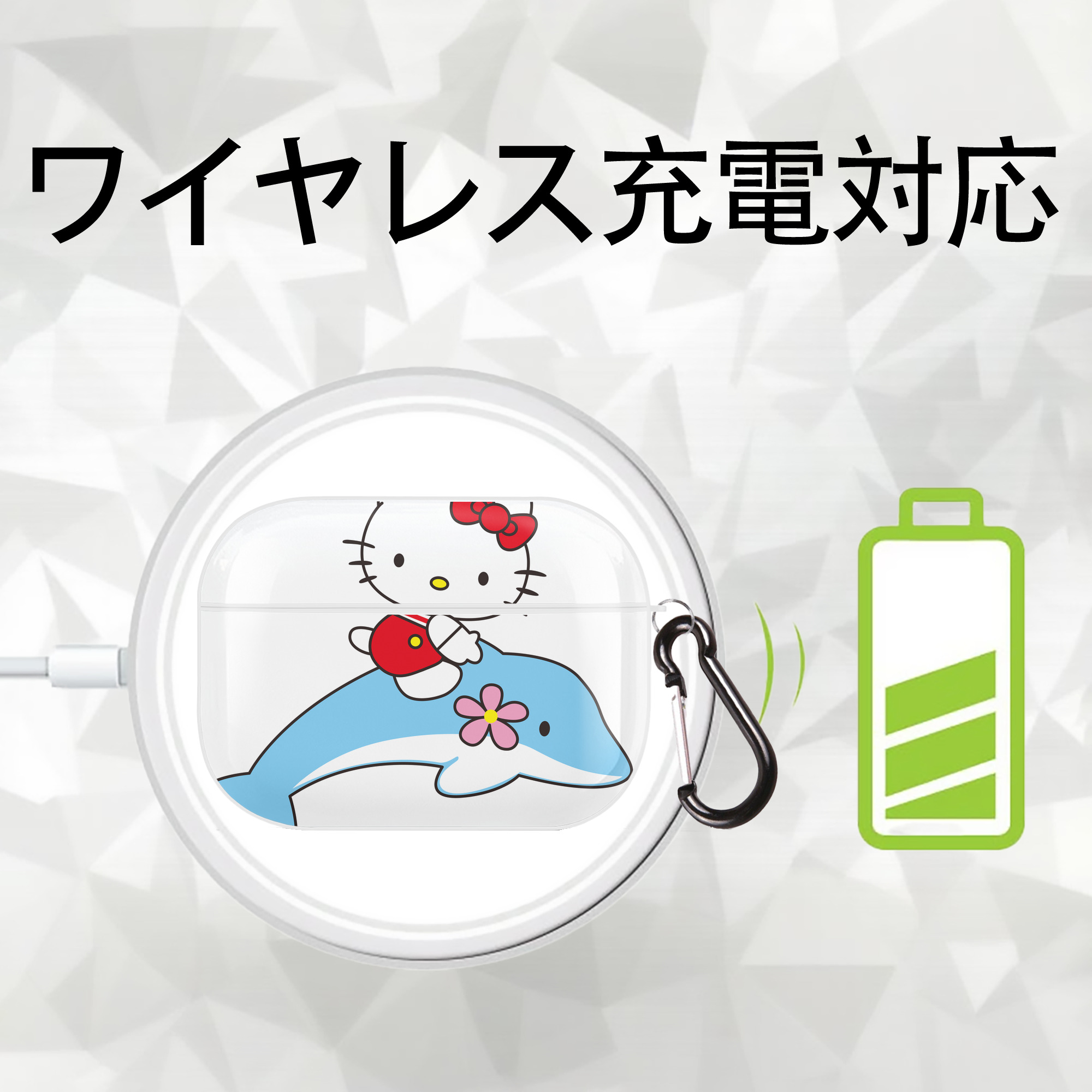 Hello Kitty ハローキティ 【AirPods Pro用】ハードシェル保護ケース 耐衝撃・防指紋・カラビナ付き商品仕様