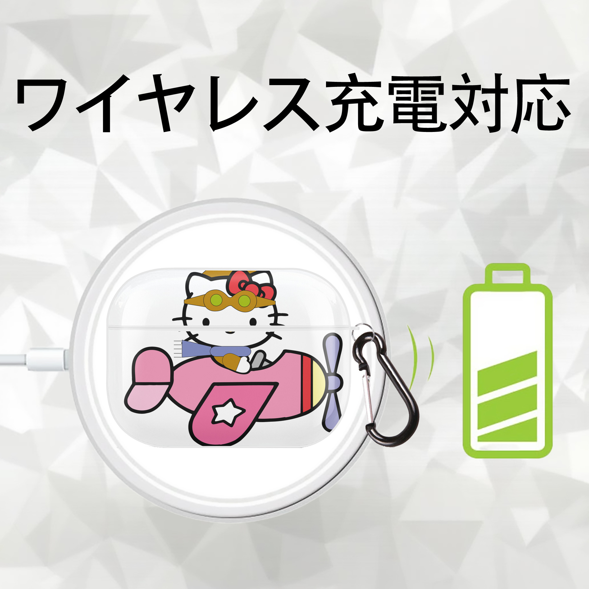 Hello Kitty ハローキティ 【AirPods Pro用】ハードシェル保護ケース 耐衝撃・防指紋・カラビナ付き商品仕様