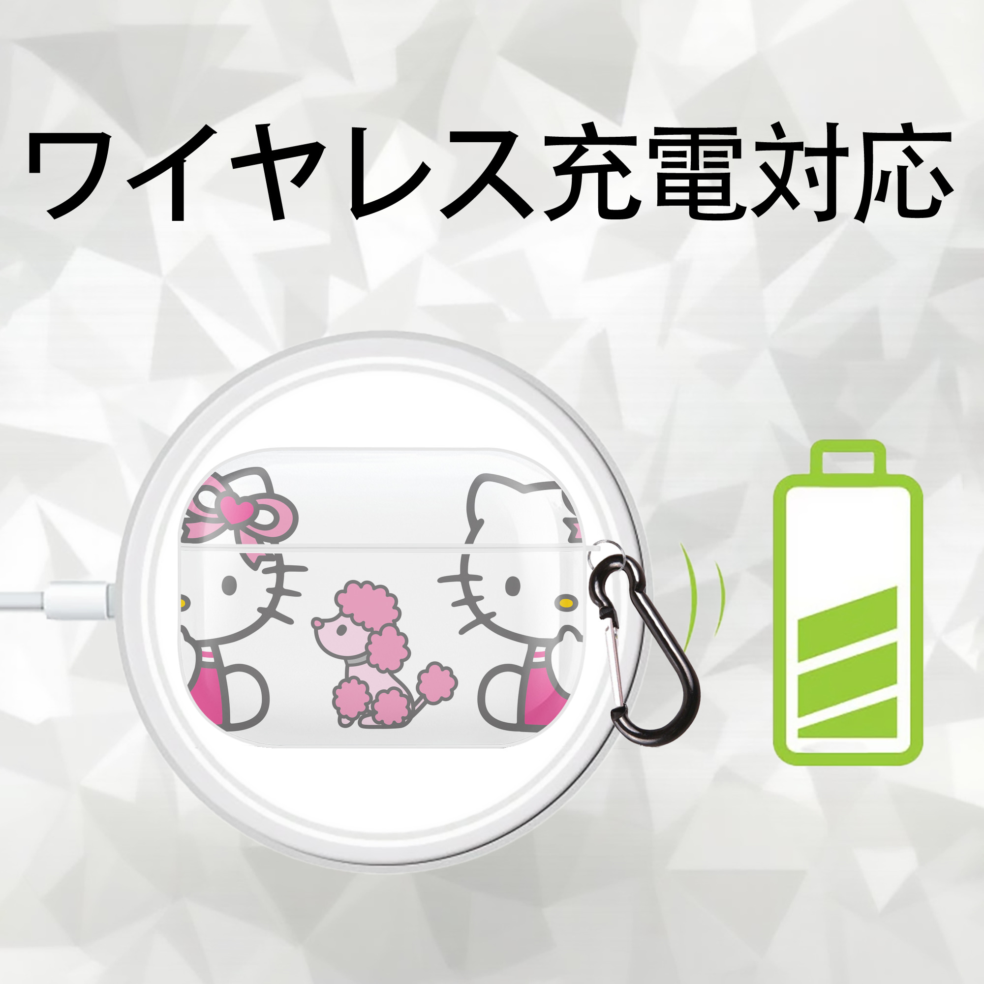 Hello Kitty ハローキティ 【AirPods Pro用】ハードシェル保護ケース 耐衝撃・防指紋・カラビナ付き商品仕様