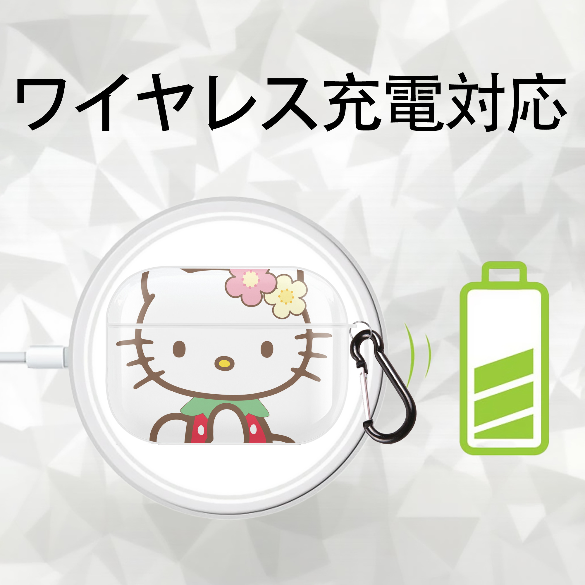 Hello Kitty ハローキティ 【AirPods Pro用】ハードシェル保護ケース 耐衝撃・防指紋・カラビナ付き商品仕様