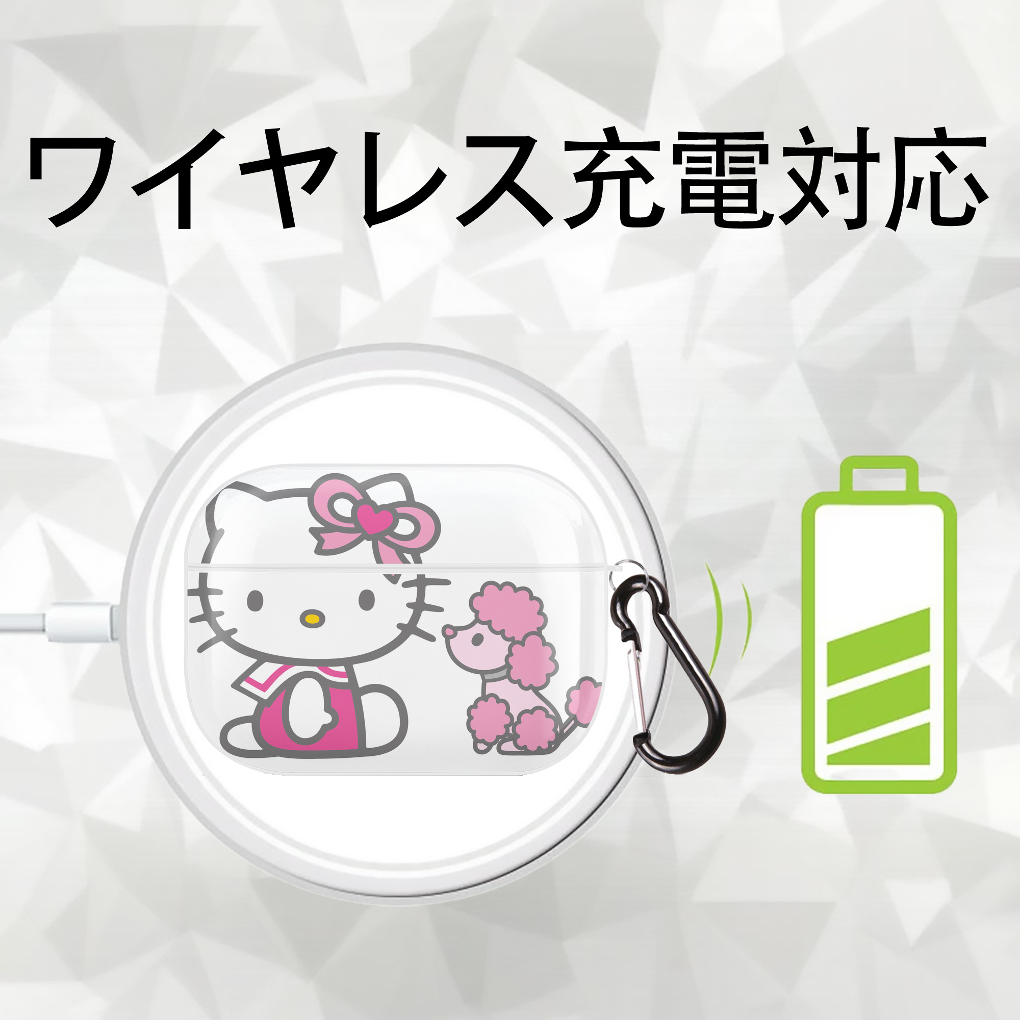 Hello Kitty ハローキティ 【AirPods Pro用】ハードシェル保護ケース 耐衝撃・防指紋・カラビナ付き商品仕様
