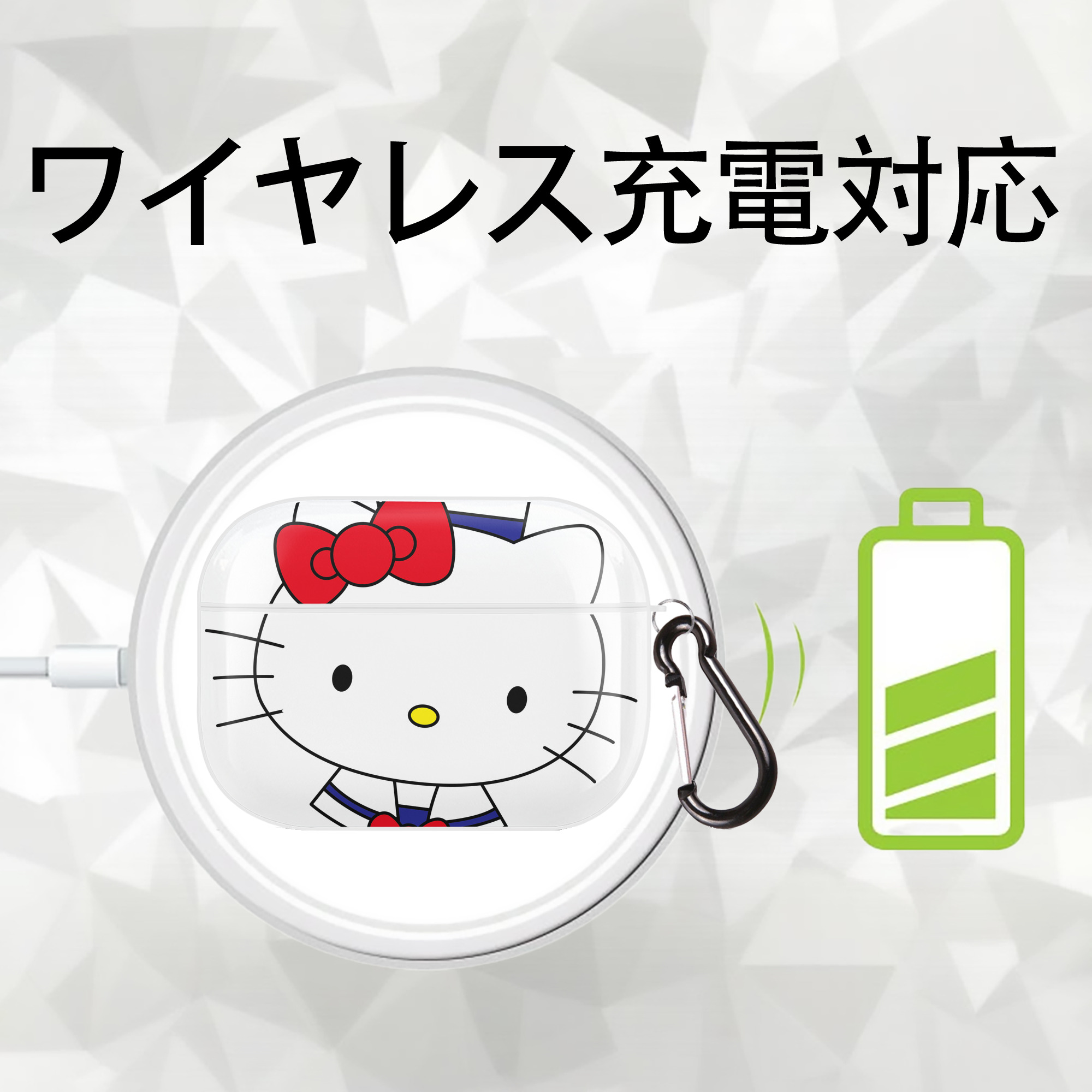 Hello Kitty ハローキティ 【AirPods Pro用】ハードシェル保護ケース 耐衝撃・防指紋・カラビナ付き商品仕様