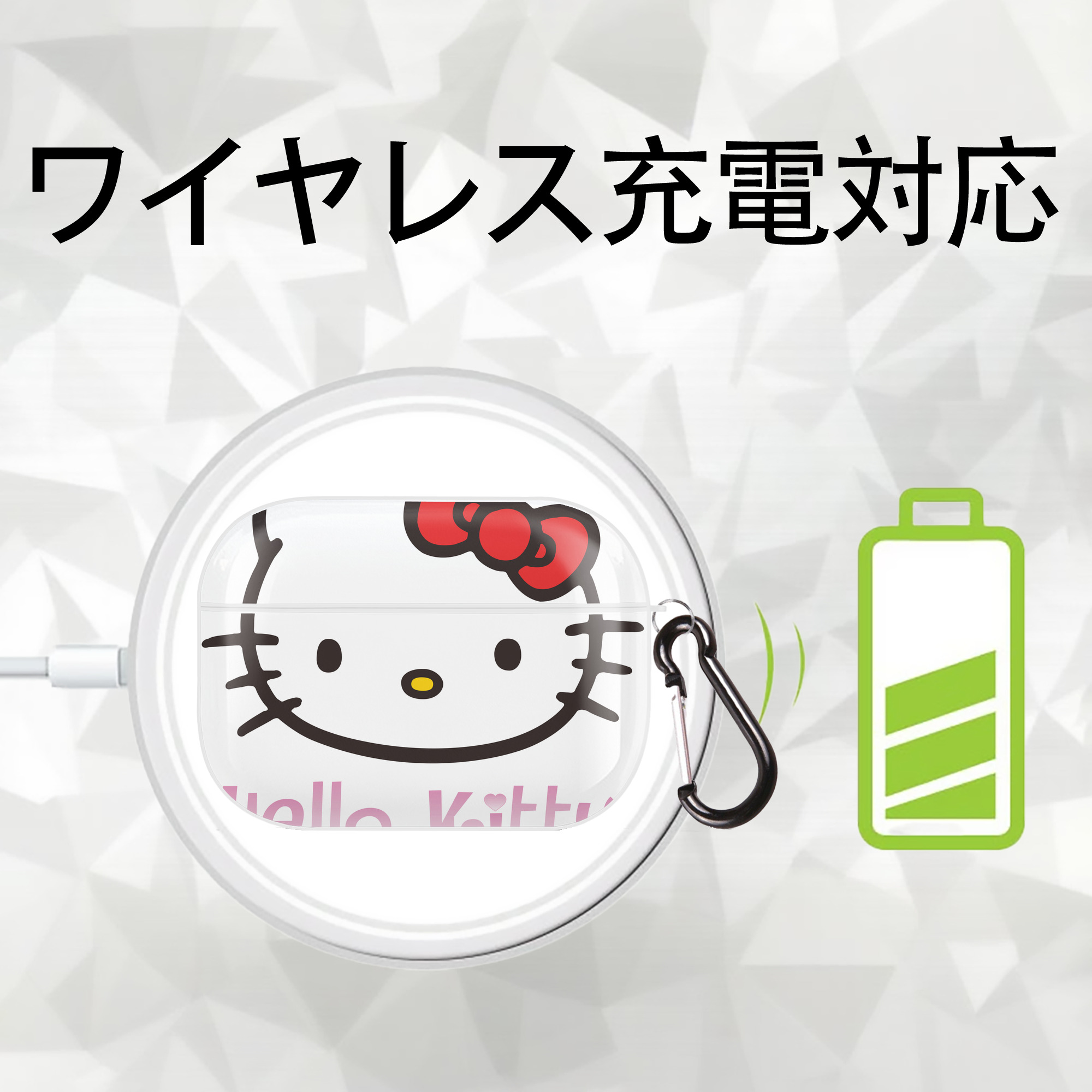 Hello Kitty ハローキティ 【AirPods Pro用】ハードシェル保護ケース 耐衝撃・防指紋・カラビナ付き商品仕様