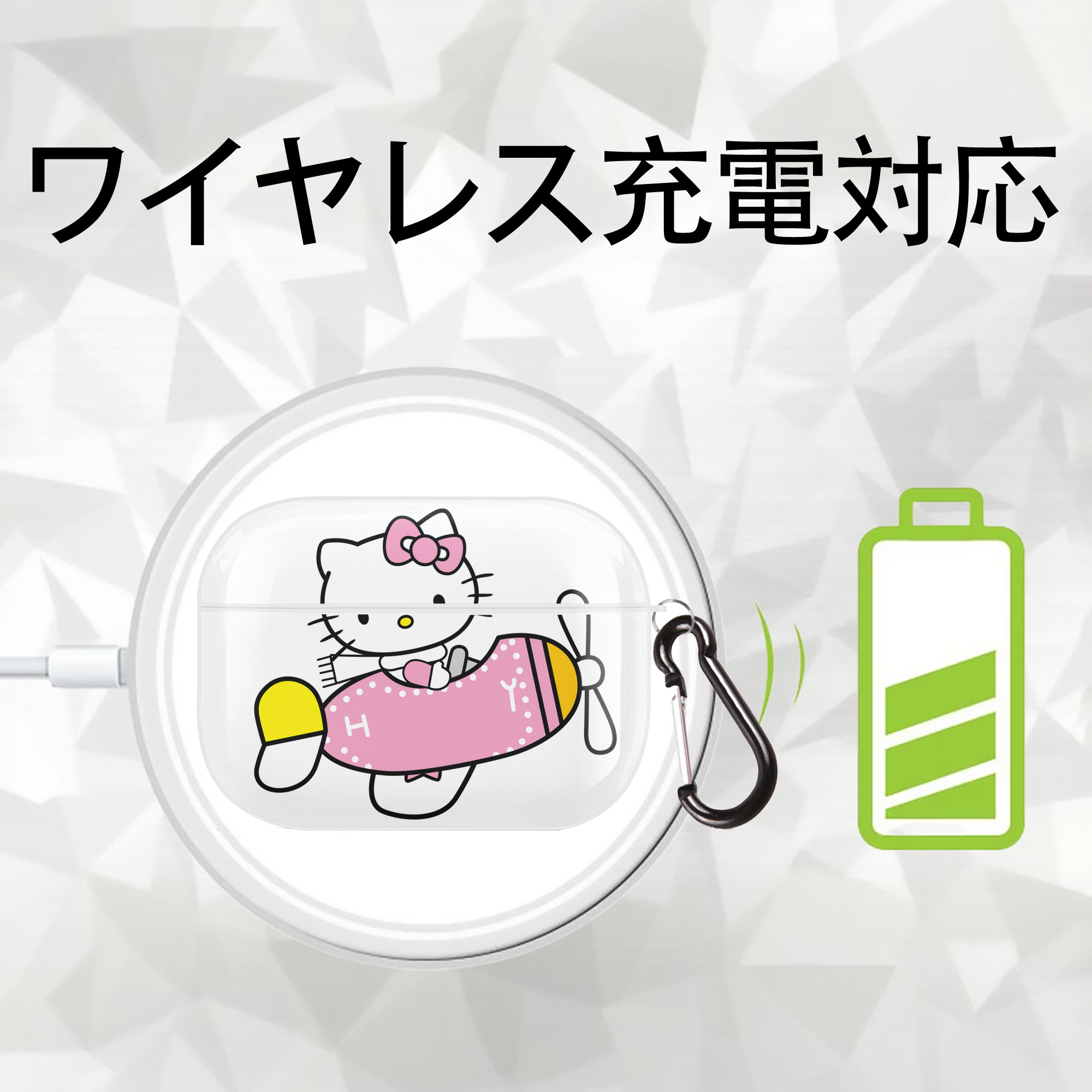Hello Kitty ハローキティ 【AirPods Pro用】ハードシェル保護ケース 耐衝撃・防指紋・カラビナ付き商品仕様