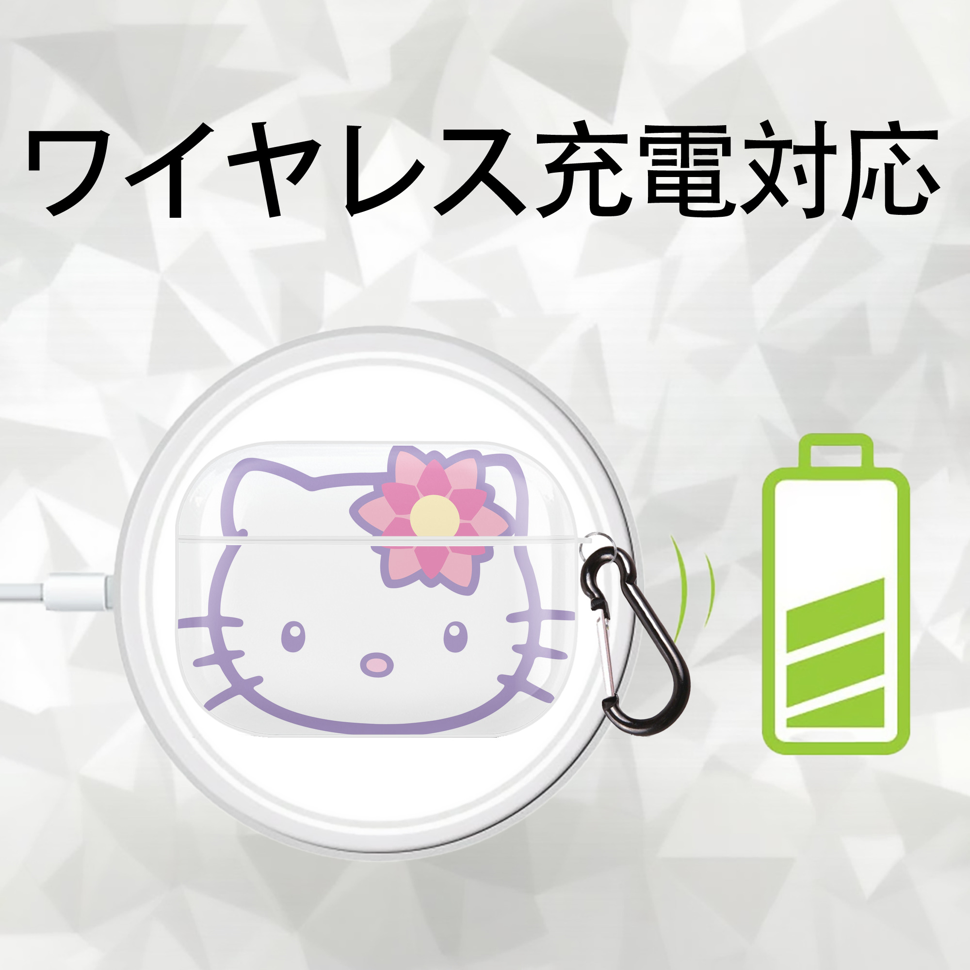 Hello Kitty ハローキティ 【AirPods Pro用】ハードシェル保護ケース 耐衝撃・防指紋・カラビナ付き商品仕様