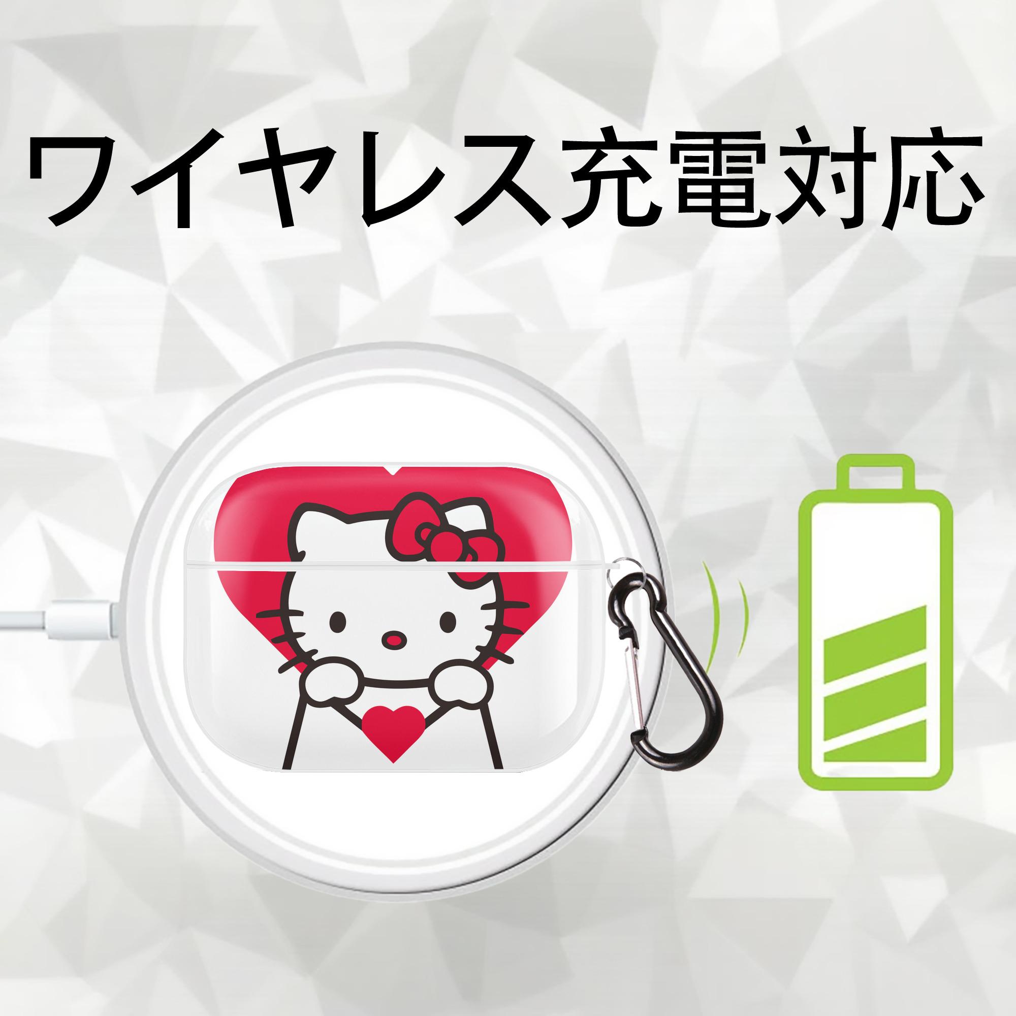 Hello Kitty ハローキティ 【AirPods Pro用】ハードシェル保護ケース 耐衝撃・防指紋・カラビナ付き商品仕様