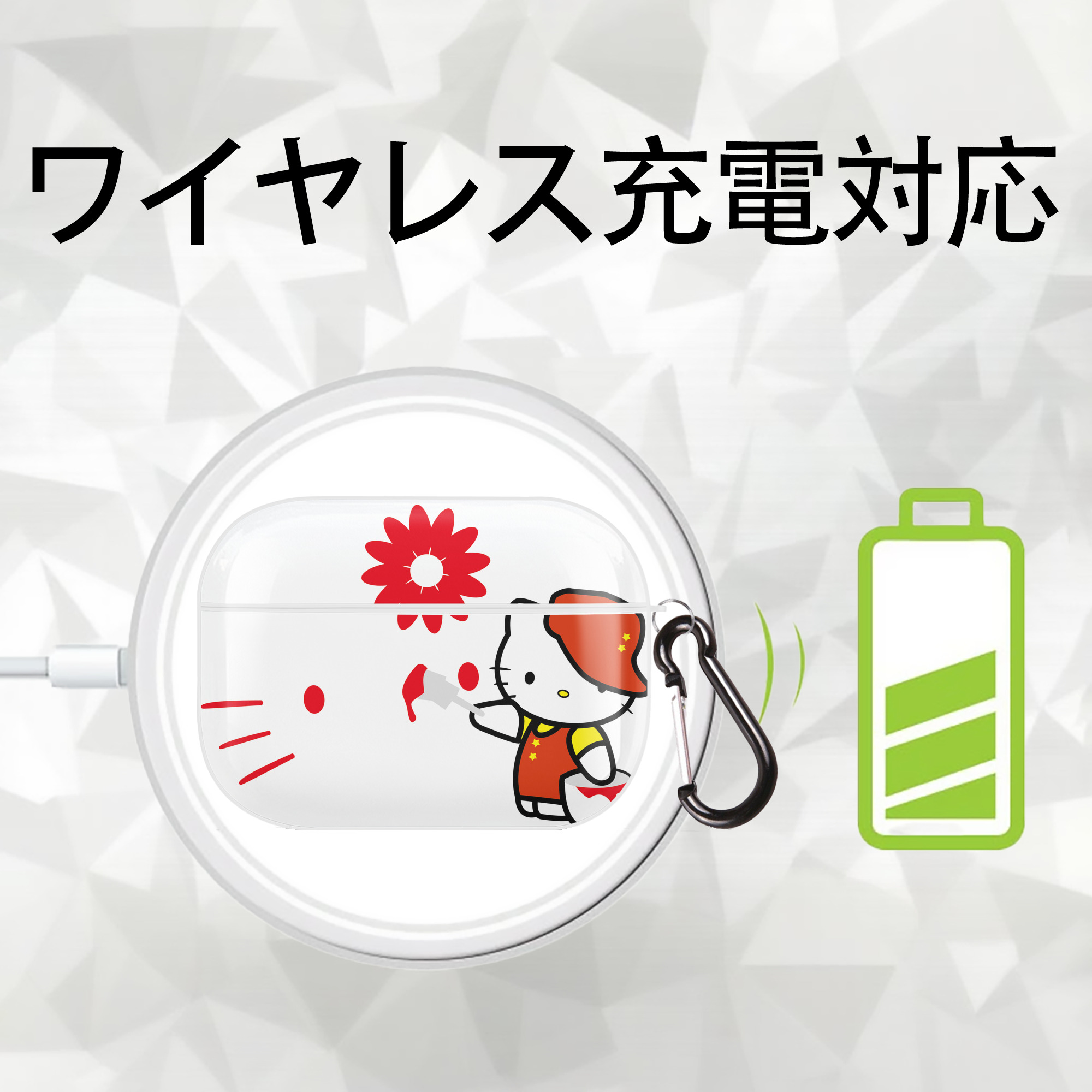 Hello Kitty ハローキティ 【AirPods Pro用】ハードシェル保護ケース 耐衝撃・防指紋・カラビナ付き商品仕様