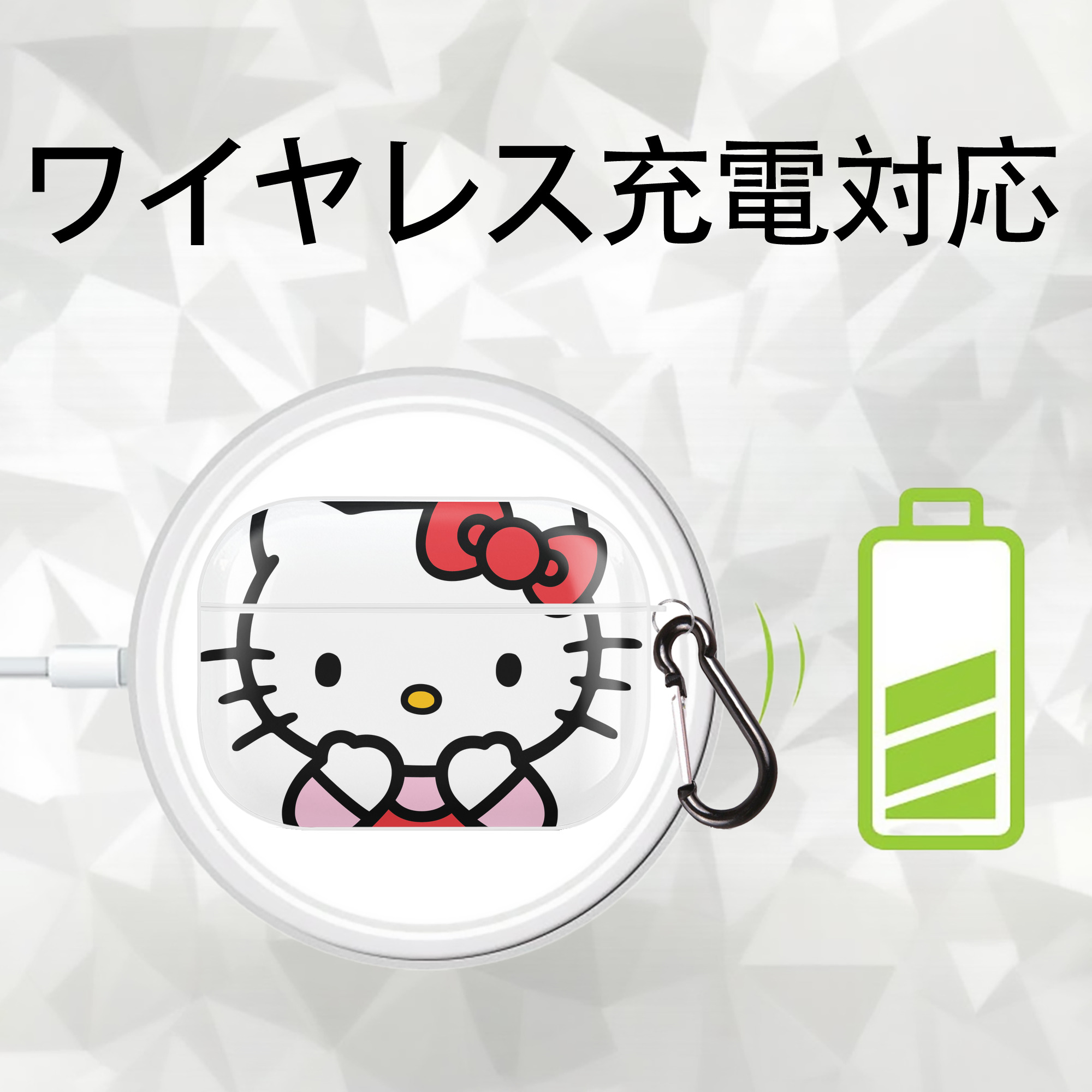 Hello Kitty ハローキティ 【AirPods Pro用】ハードシェル保護ケース 耐衝撃・防指紋・カラビナ付き商品仕様