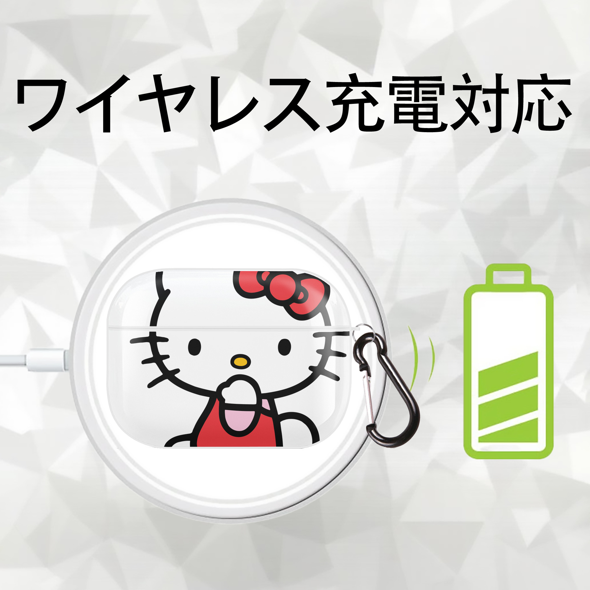Hello Kitty ハローキティ 【AirPods Pro用】ハードシェル保護ケース 耐衝撃・防指紋・カラビナ付き商品仕様