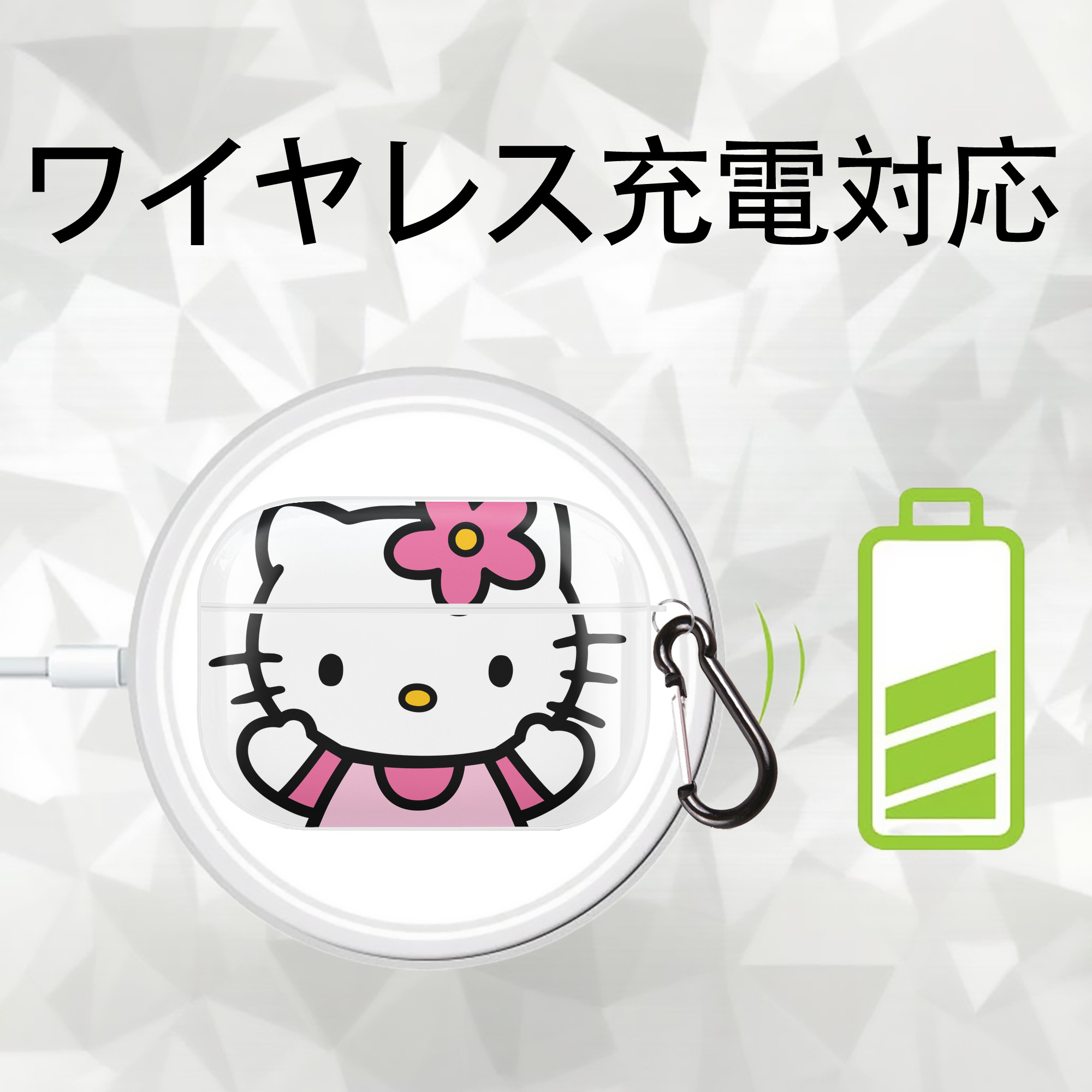 Hello Kitty ハローキティ 【AirPods Pro用】ハードシェル保護ケース 耐衝撃・防指紋・カラビナ付き商品仕様