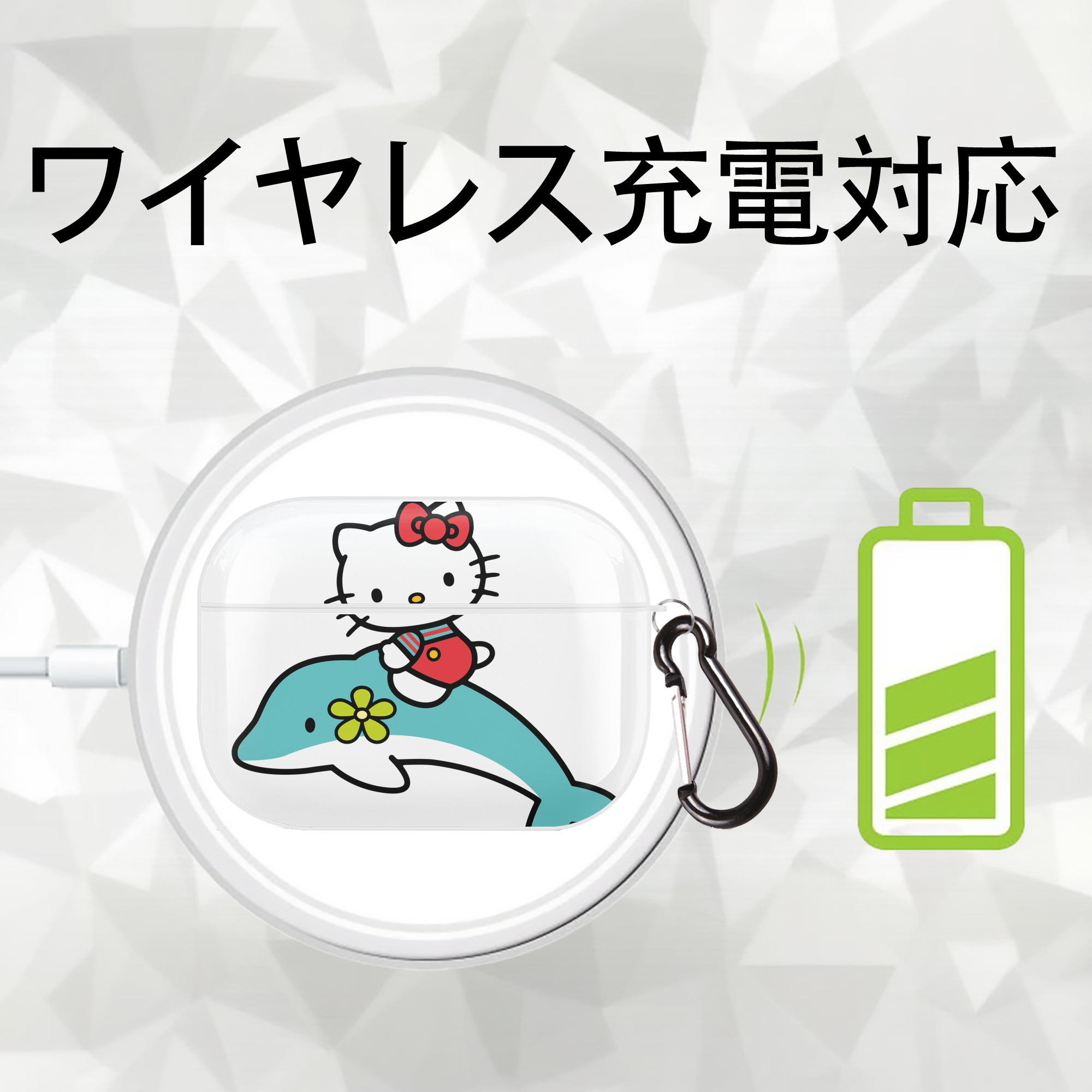 Hello Kitty ハローキティ 【AirPods Pro用】ハードシェル保護ケース 耐衝撃・防指紋・カラビナ付き商品仕様
