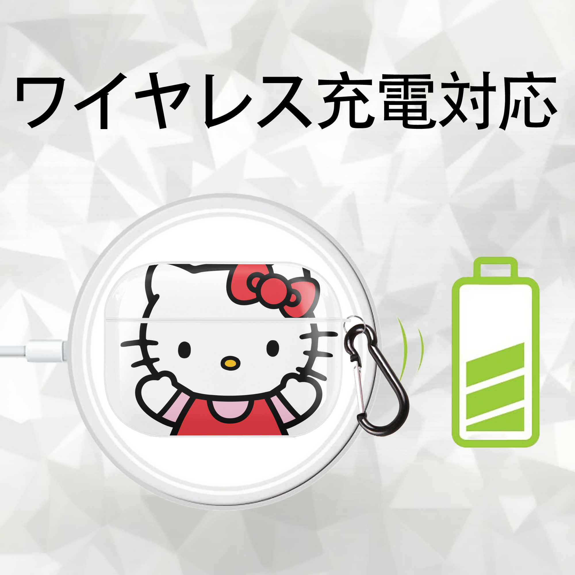 Hello Kitty ハローキティ 【AirPods Pro用】ハードシェル保護ケース 耐衝撃・防指紋・カラビナ付き商品仕様