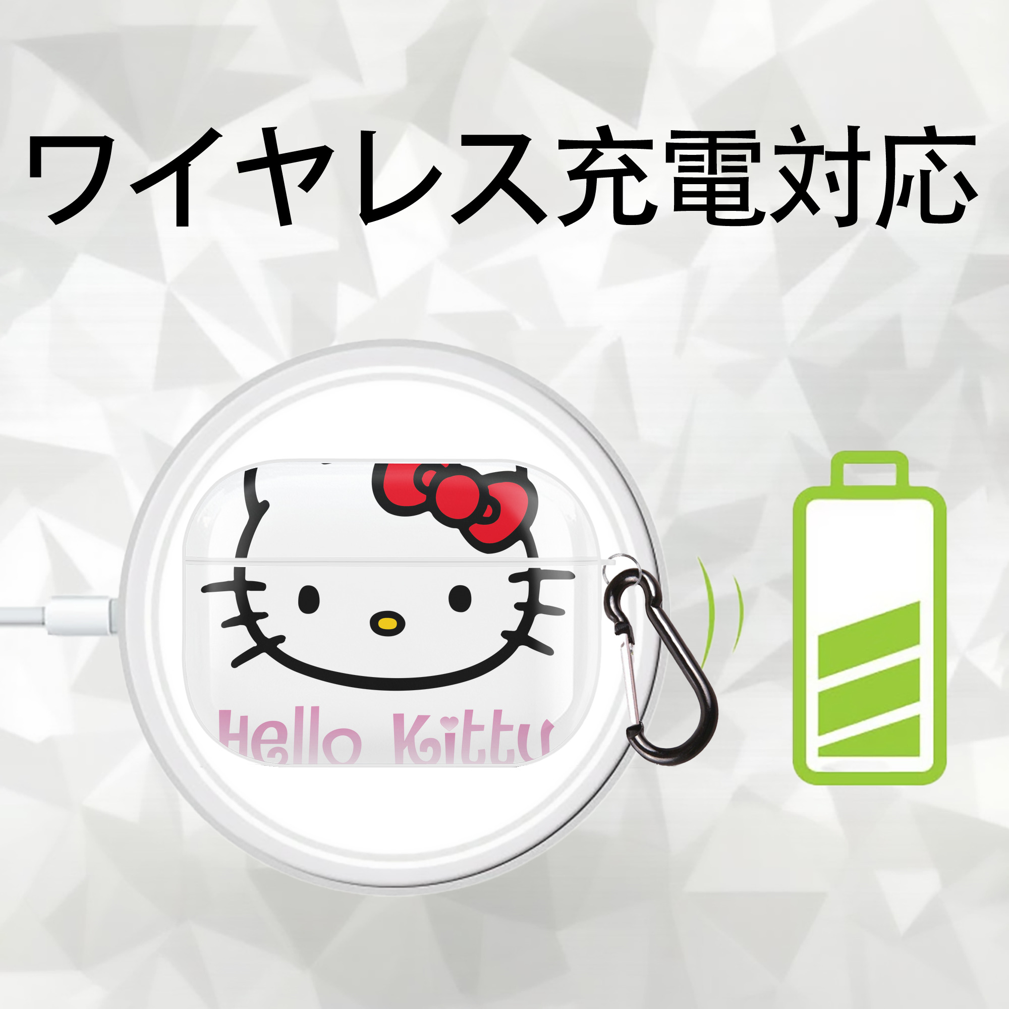 Hello Kitty ハローキティ 【AirPods Pro用】ハードシェル保護ケース 耐衝撃・防指紋・カラビナ付き商品仕様