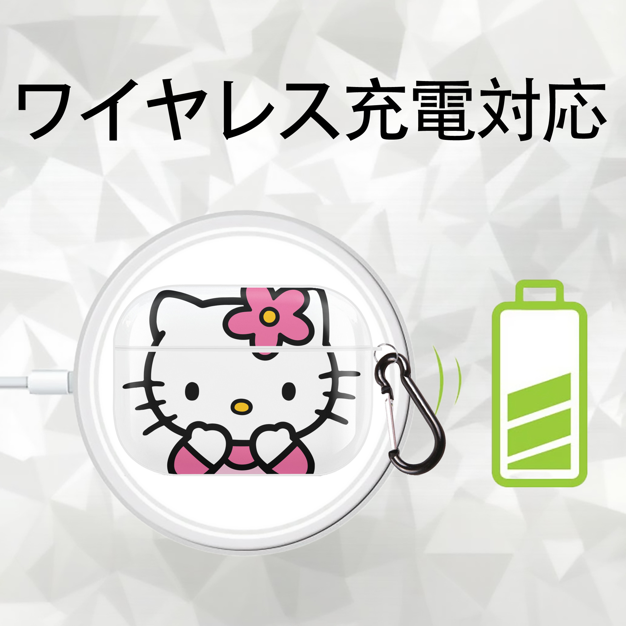 Hello Kitty ハローキティ 【AirPods Pro用】ハードシェル保護ケース 耐衝撃・防指紋・カラビナ付き商品仕様