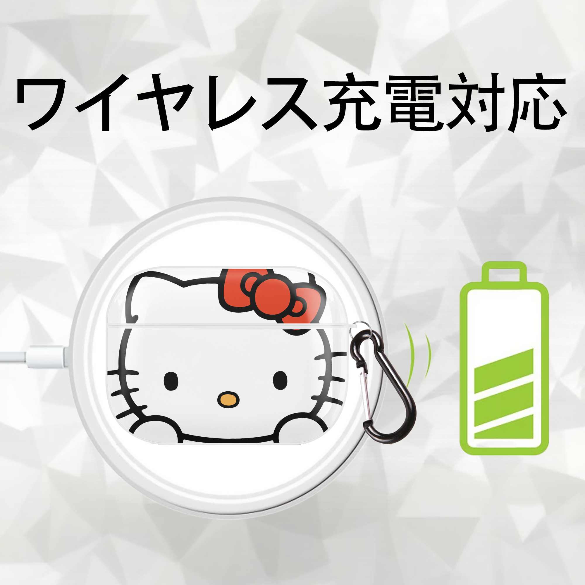 Hello Kitty ハローキティ 【AirPods Pro用】ハードシェル保護ケース 耐衝撃・防指紋・カラビナ付き商品仕様