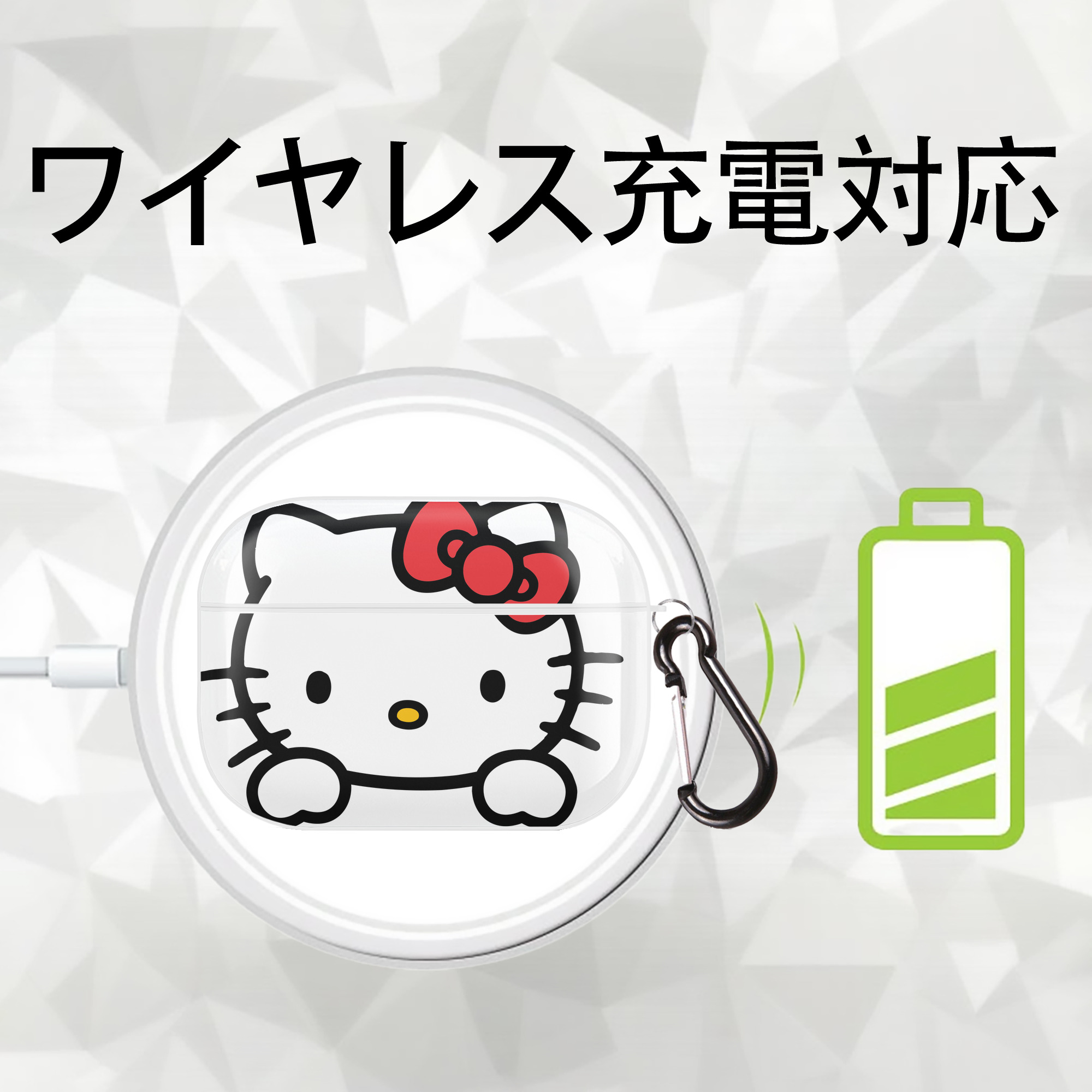 Hello Kitty ハローキティ 【AirPods Pro用】ハードシェル保護ケース 耐衝撃・防指紋・カラビナ付き商品仕様
