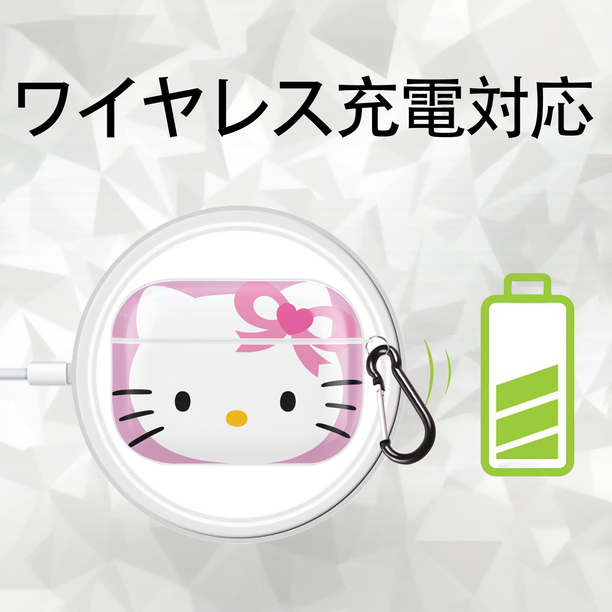 Hello Kitty ハローキティ 【AirPods Pro用】ハードシェル保護ケース 耐衝撃・防指紋・カラビナ付き商品仕様