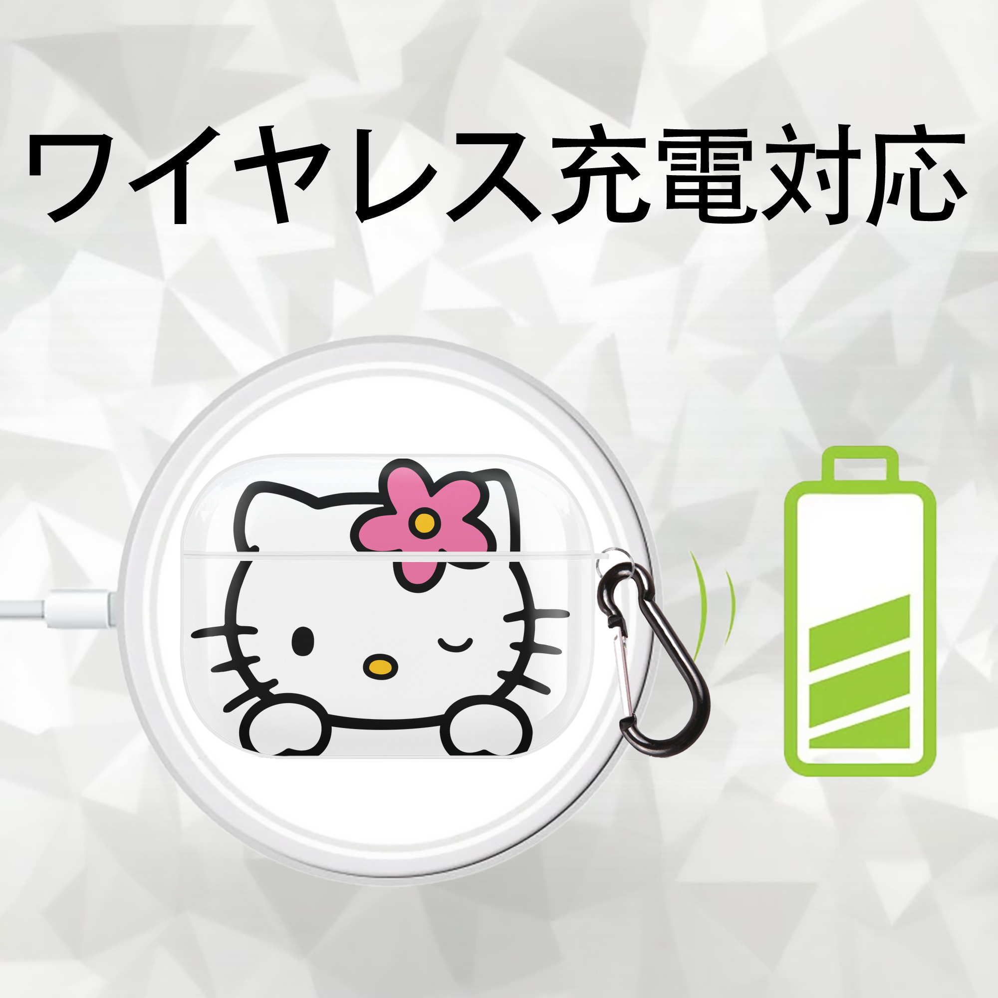 Hello Kitty ハローキティ 【AirPods Pro用】ハードシェル保護ケース 耐衝撃・防指紋・カラビナ付き商品仕様
