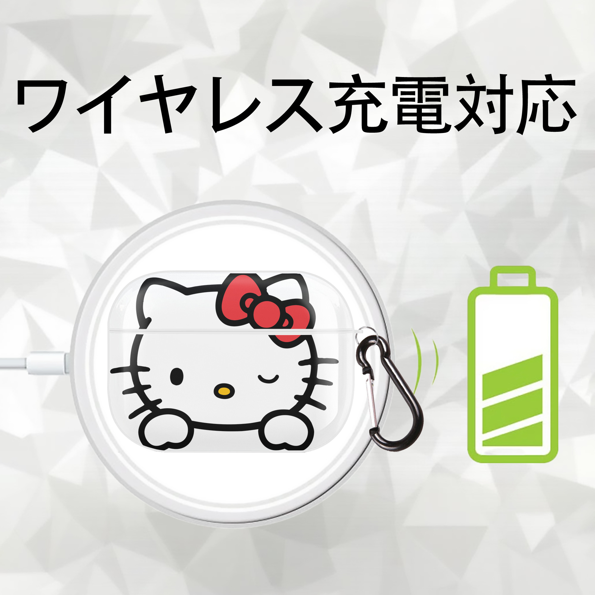 Hello Kitty ハローキティ 【AirPods Pro用】ハードシェル保護ケース 耐衝撃・防指紋・カラビナ付き商品仕様