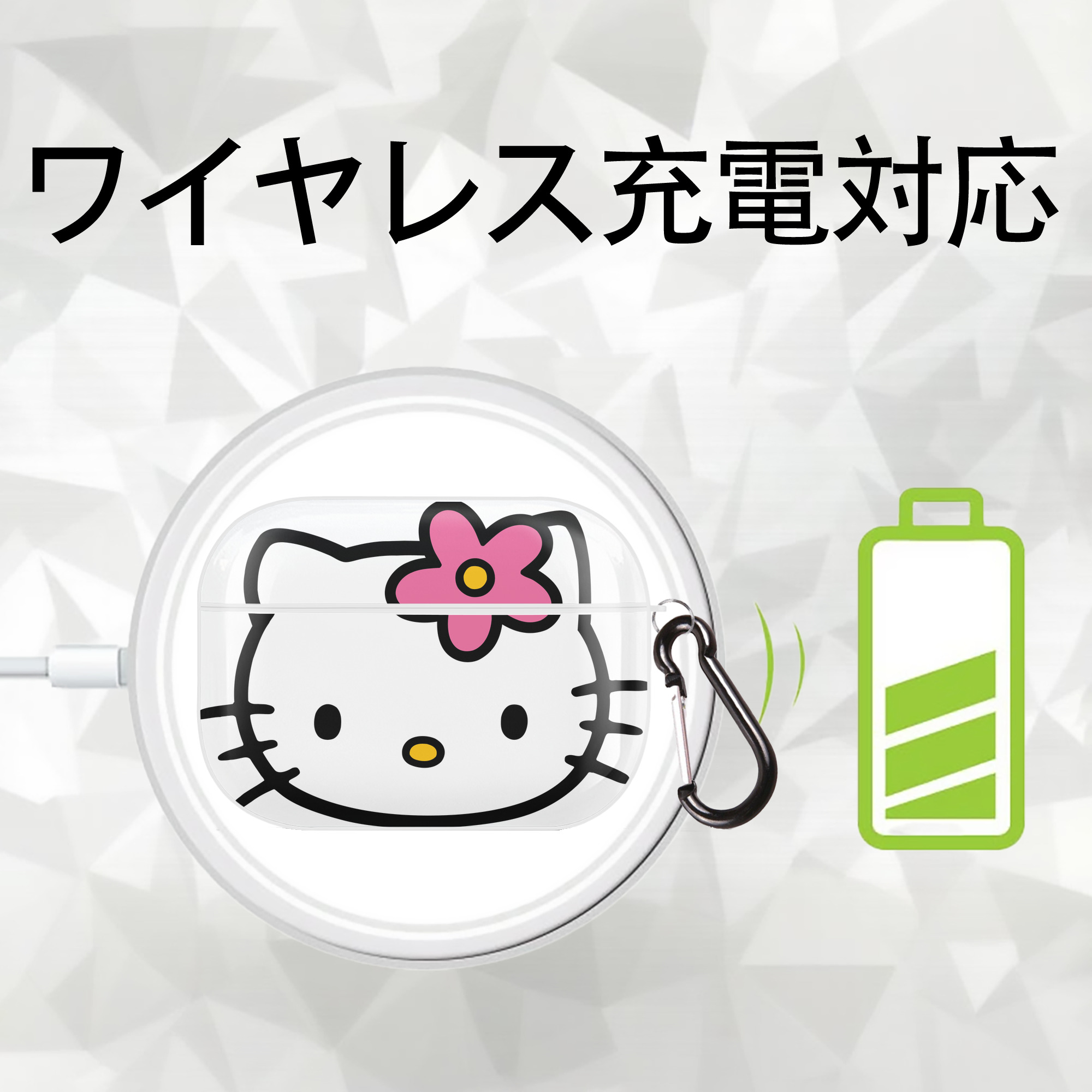 Hello Kitty ハローキティ 【AirPods Pro用】ハードシェル保護ケース 耐衝撃・防指紋・カラビナ付き商品仕様