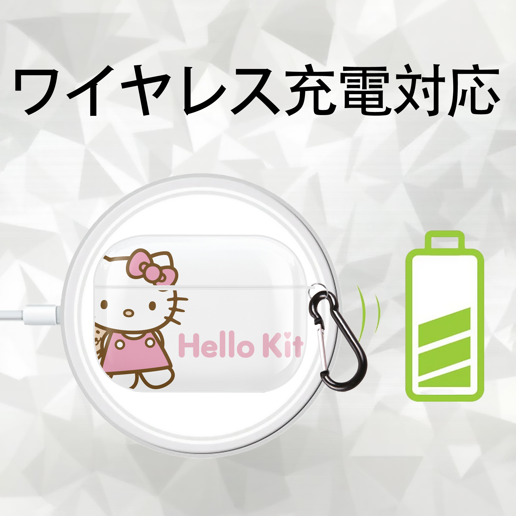 Hello Kitty ハローキティ 【AirPods Pro用】ハードシェル保護ケース 耐衝撃・防指紋・カラビナ付き商品仕様