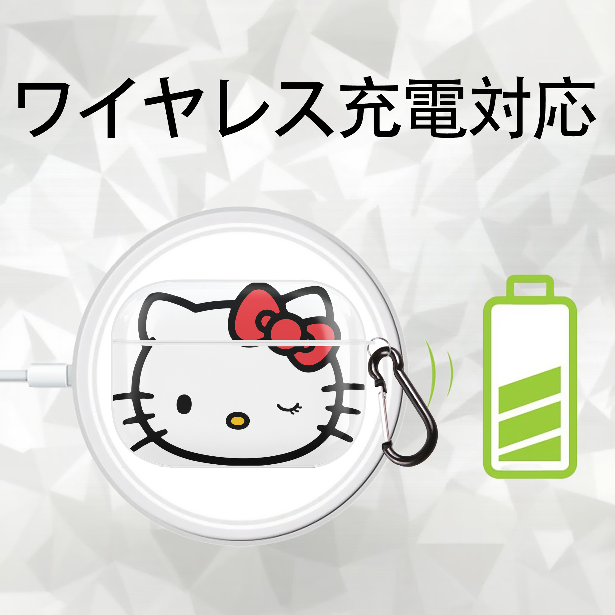 Hello Kitty ハローキティ 【AirPods Pro用】ハードシェル保護ケース 耐衝撃・防指紋・カラビナ付き商品仕様