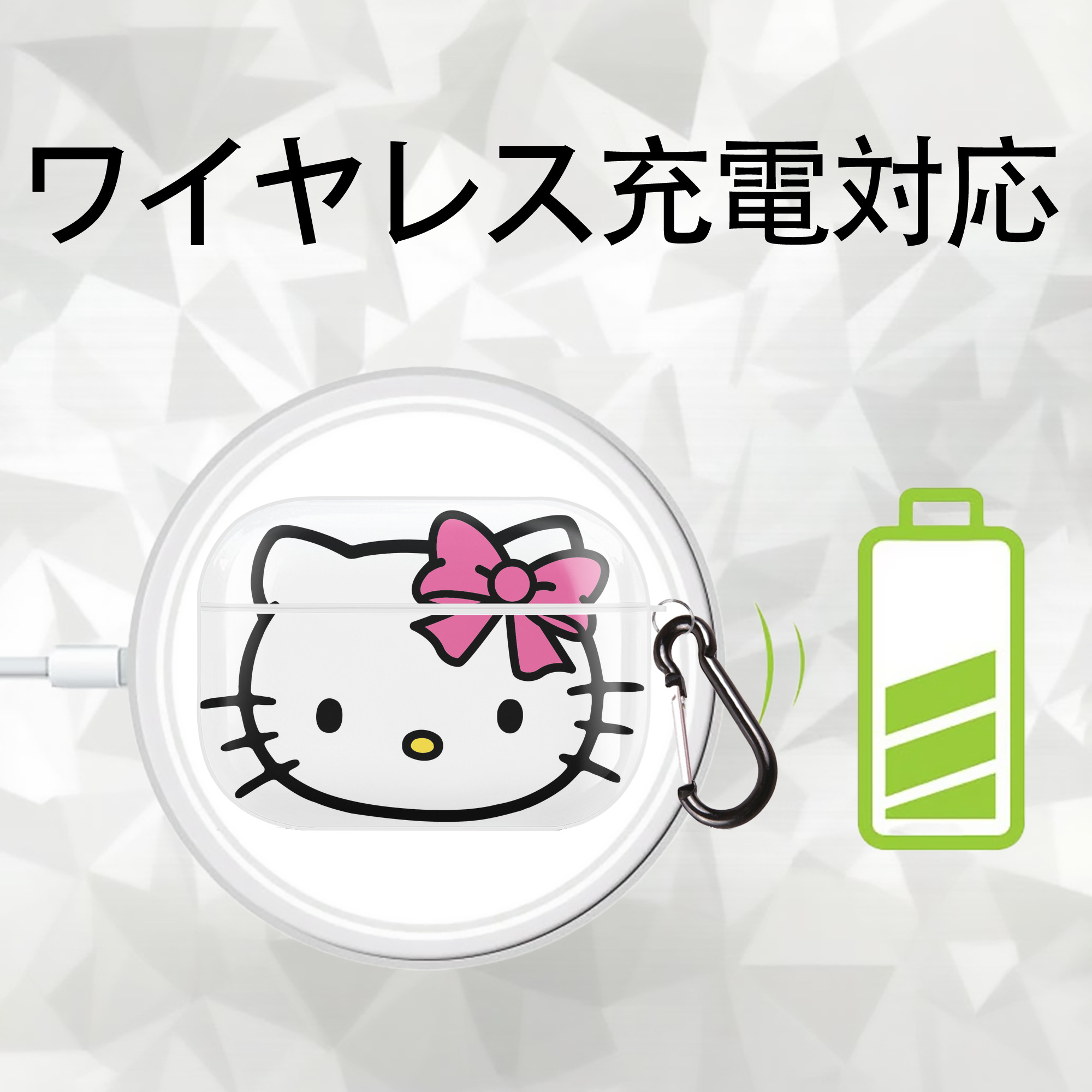 Hello Kitty ハローキティ 【AirPods Pro用】ハードシェル保護ケース 耐衝撃・防指紋・カラビナ付き商品仕様