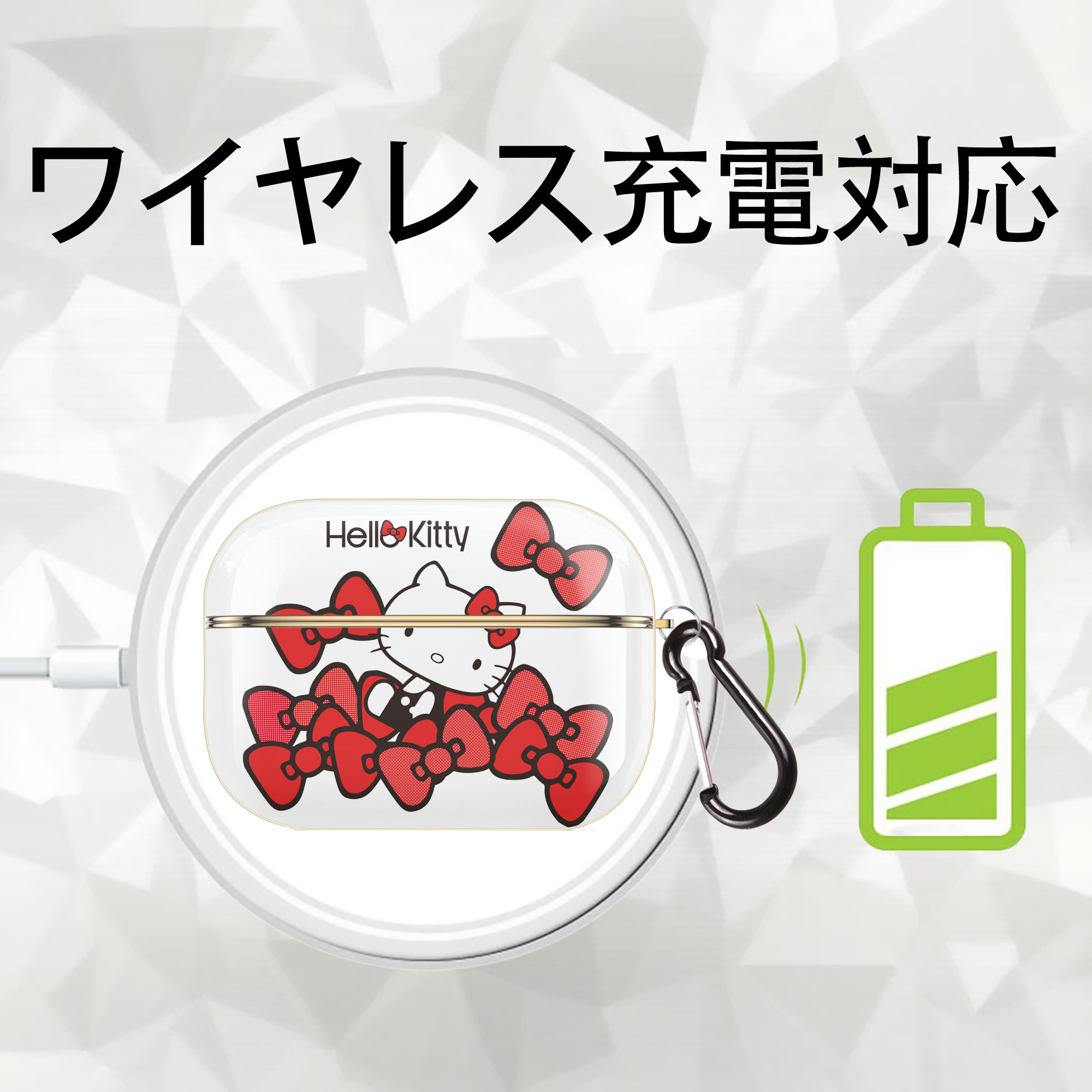 Hello Kitty ハローキティ 【AirPods Pro用】ハードシェル保護ケース｜耐衝撃・防指紋・カラビナ付き商品仕様