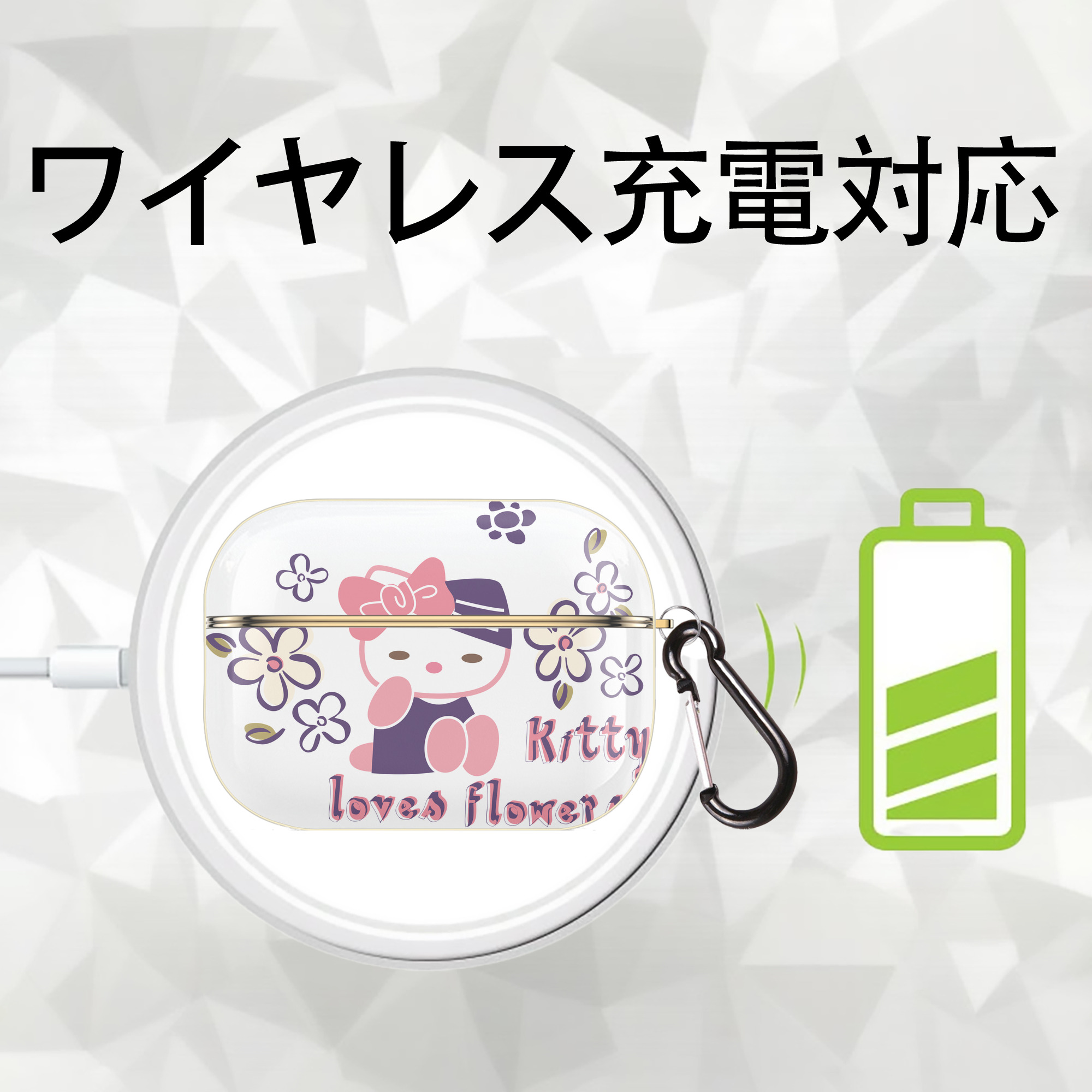 Hello Kitty ハローキティ 【AirPods Pro用】ハードシェル保護ケース｜耐衝撃・防指紋・カラビナ付き商品仕様