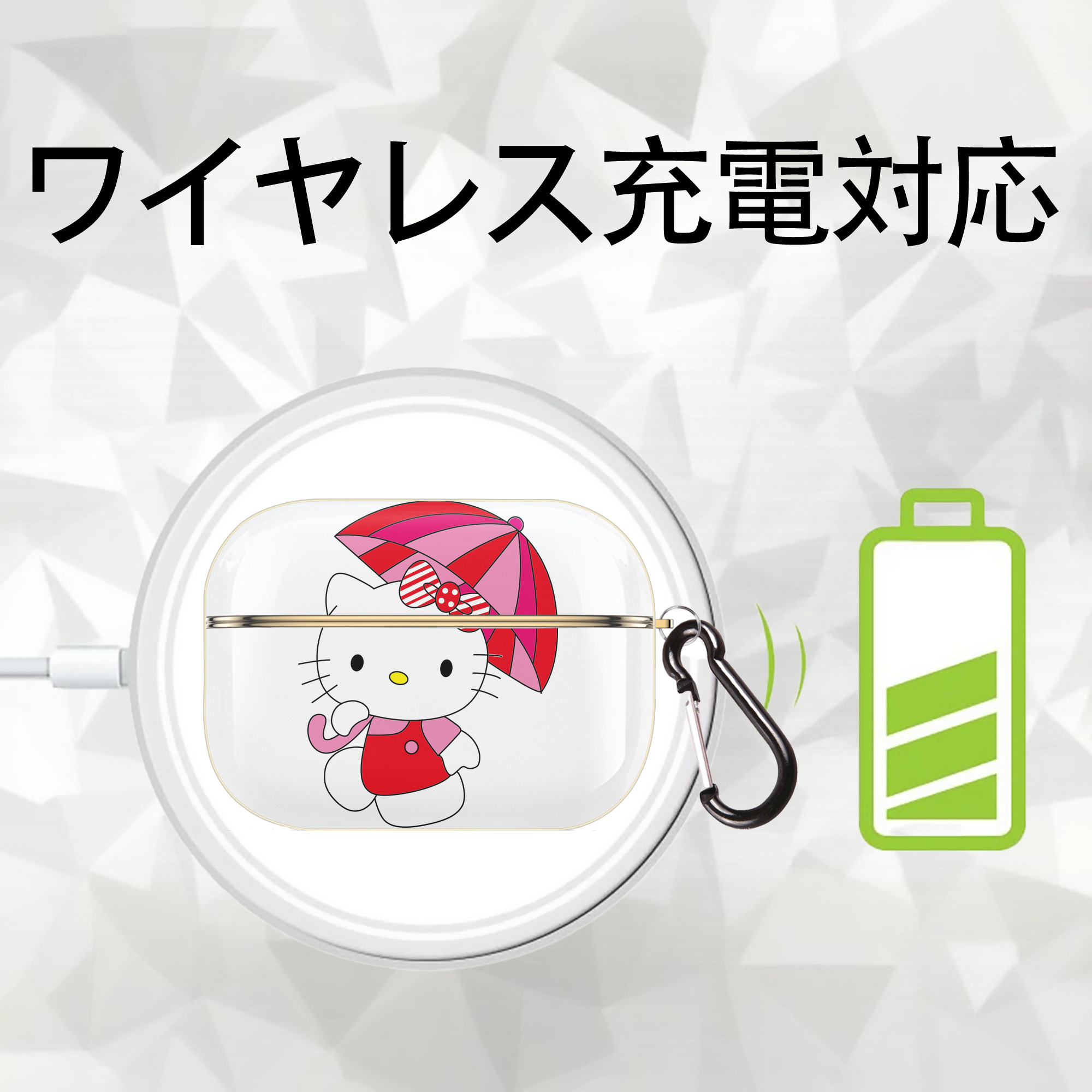 Hello Kitty ハローキティ 【AirPods Pro用】ハードシェル保護ケース｜耐衝撃・防指紋・カラビナ付き商品仕様