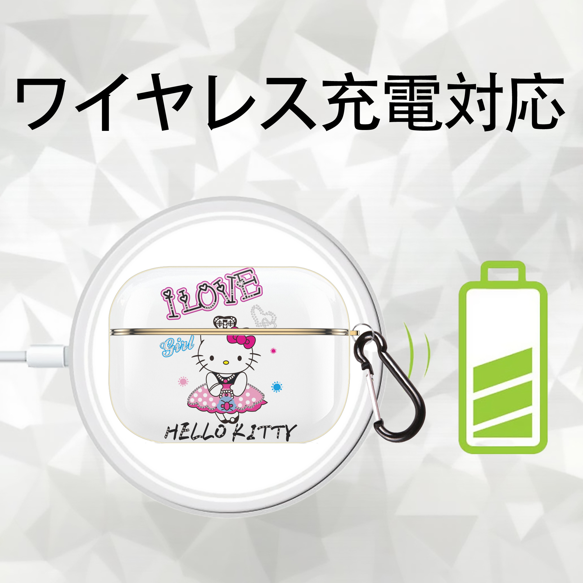 Hello Kitty ハローキティ 【AirPods Pro用】ハードシェル保護ケース｜耐衝撃・防指紋・カラビナ付き商品仕様