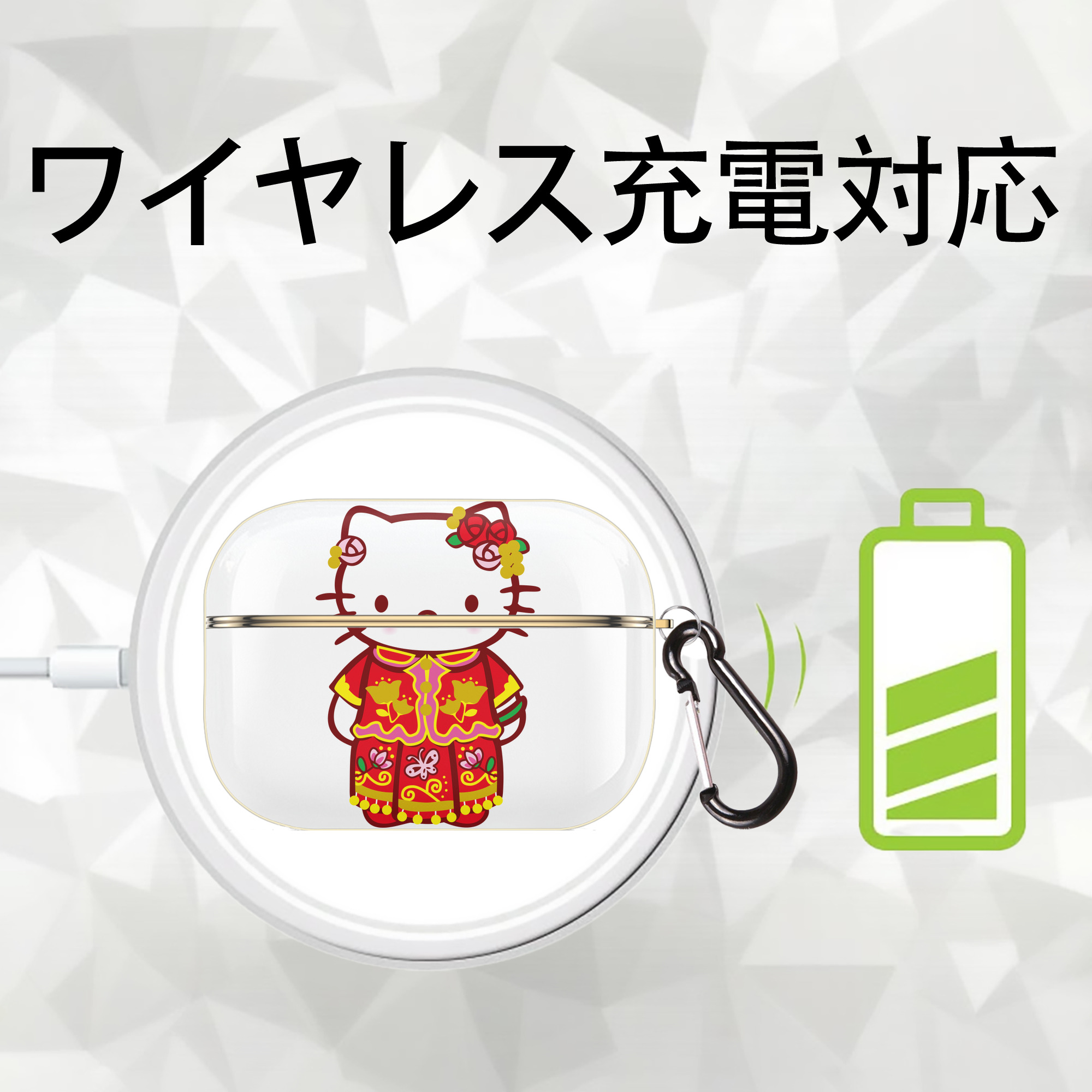 Hello Kitty ハローキティ 【AirPods Pro用】ハードシェル保護ケース｜耐衝撃・防指紋・カラビナ付き商品仕様