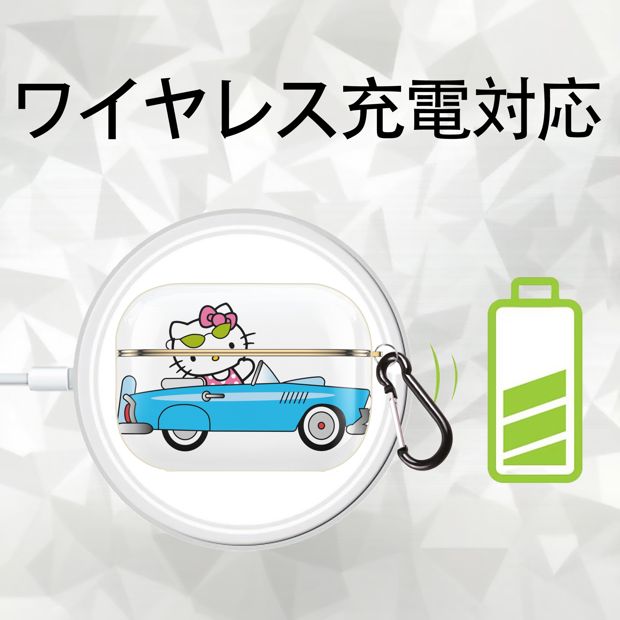 Hello Kitty ハローキティ 【AirPods Pro用】ハードシェル保護ケース｜耐衝撃・防指紋・カラビナ付き商品仕様