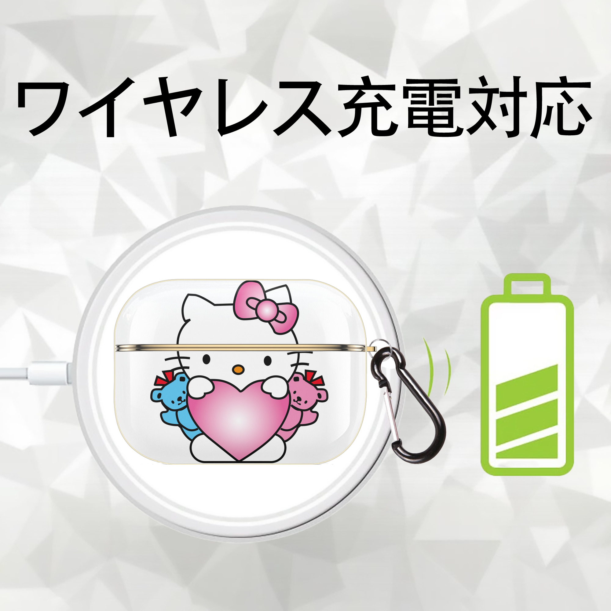 Hello Kitty ハローキティ 【AirPods Pro用】ハードシェル保護ケース｜耐衝撃・防指紋・カラビナ付き商品仕様