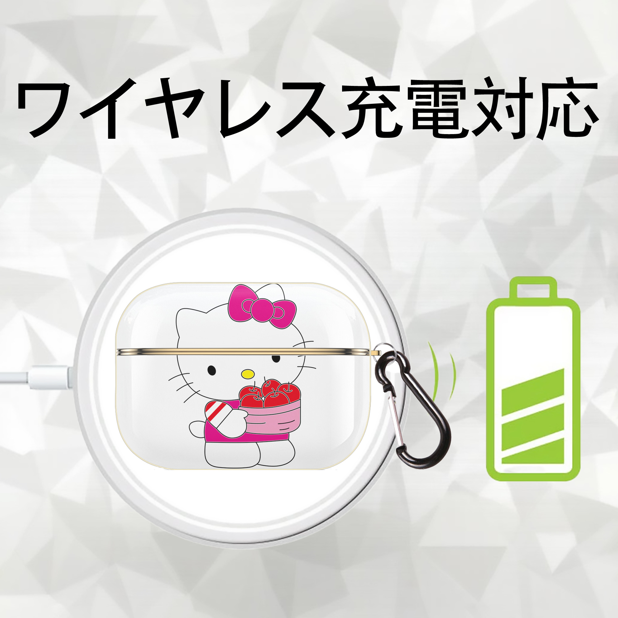 Hello Kitty ハローキティ 【AirPods Pro用】ハードシェル保護ケース｜耐衝撃・防指紋・カラビナ付き商品仕様