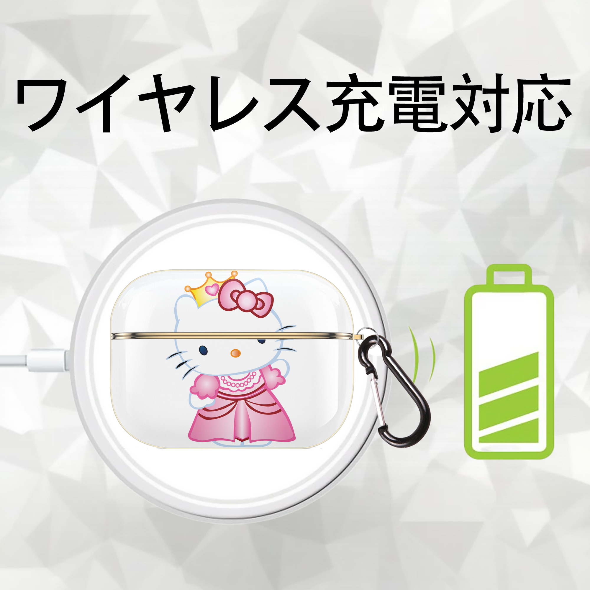 Hello Kitty ハローキティ 【AirPods Pro用】ハードシェル保護ケース｜耐衝撃・防指紋・カラビナ付き商品仕様