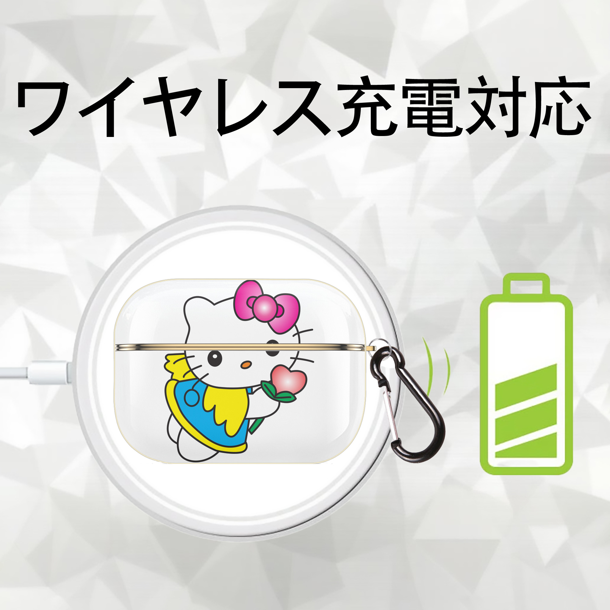 Hello Kitty ハローキティ 【AirPods Pro用】ハードシェル保護ケース｜耐衝撃・防指紋・カラビナ付き商品仕様