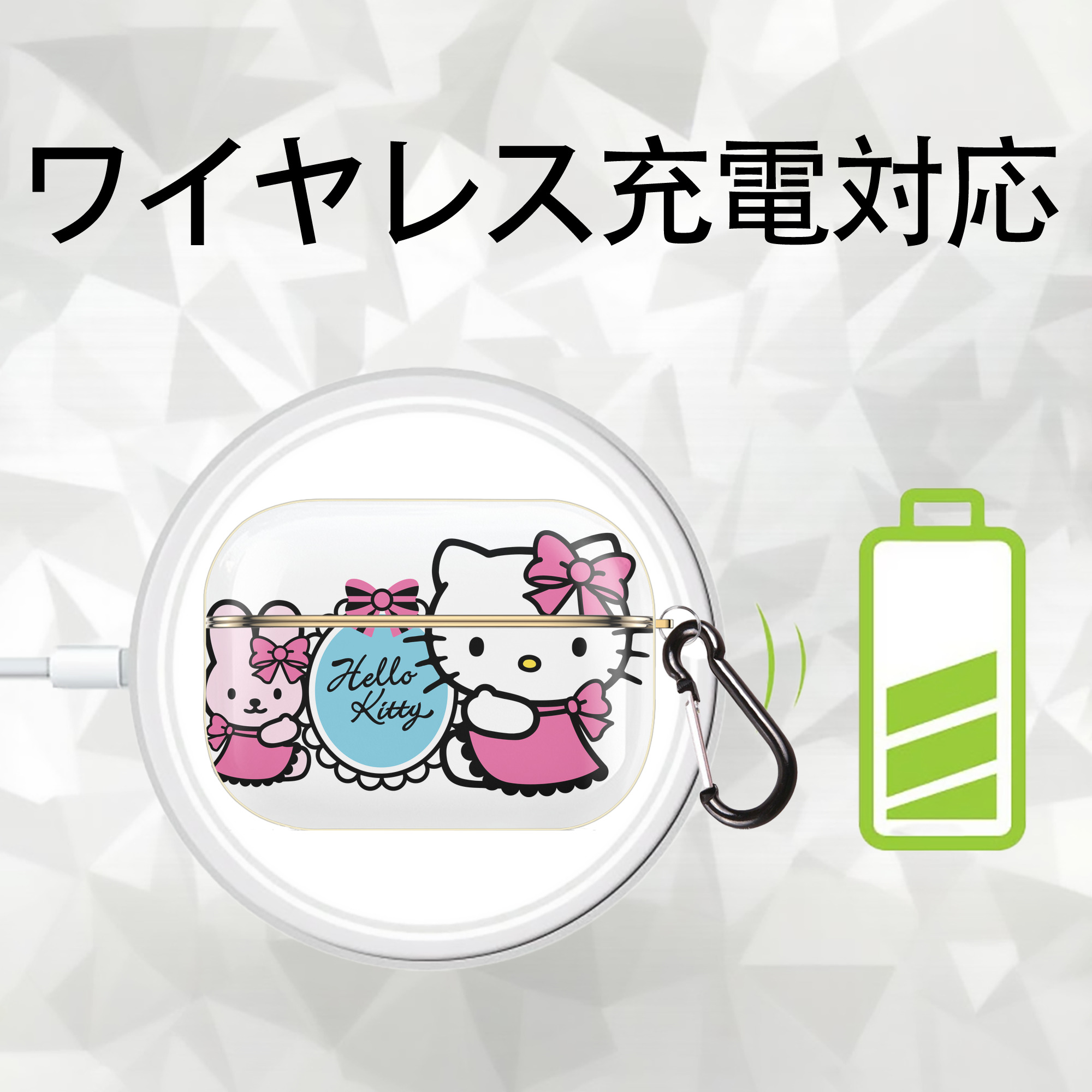 Hello Kitty ハローキティ 【AirPods Pro用】ハードシェル保護ケース｜耐衝撃・防指紋・カラビナ付き商品仕様