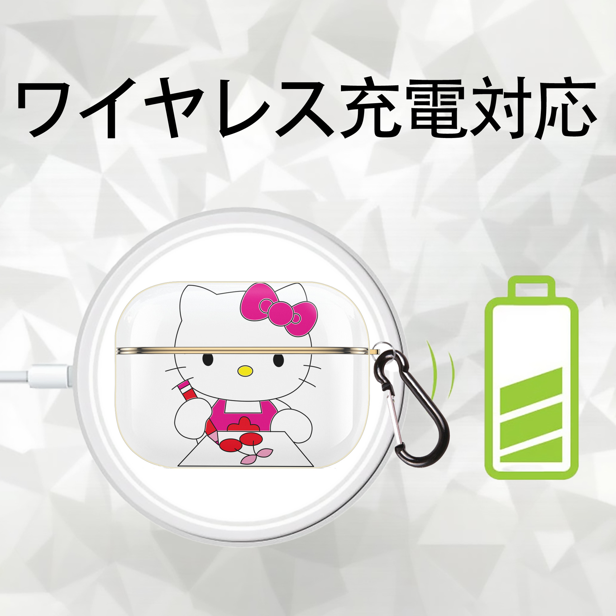 Hello Kitty ハローキティ 【AirPods Pro用】ハードシェル保護ケース｜耐衝撃・防指紋・カラビナ付き商品仕様