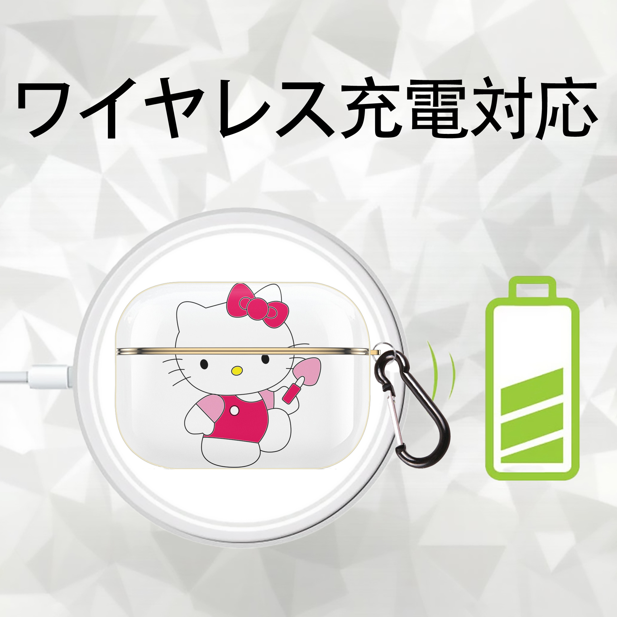 Hello Kitty ハローキティ 【AirPods Pro用】ハードシェル保護ケース｜耐衝撃・防指紋・カラビナ付き商品仕様