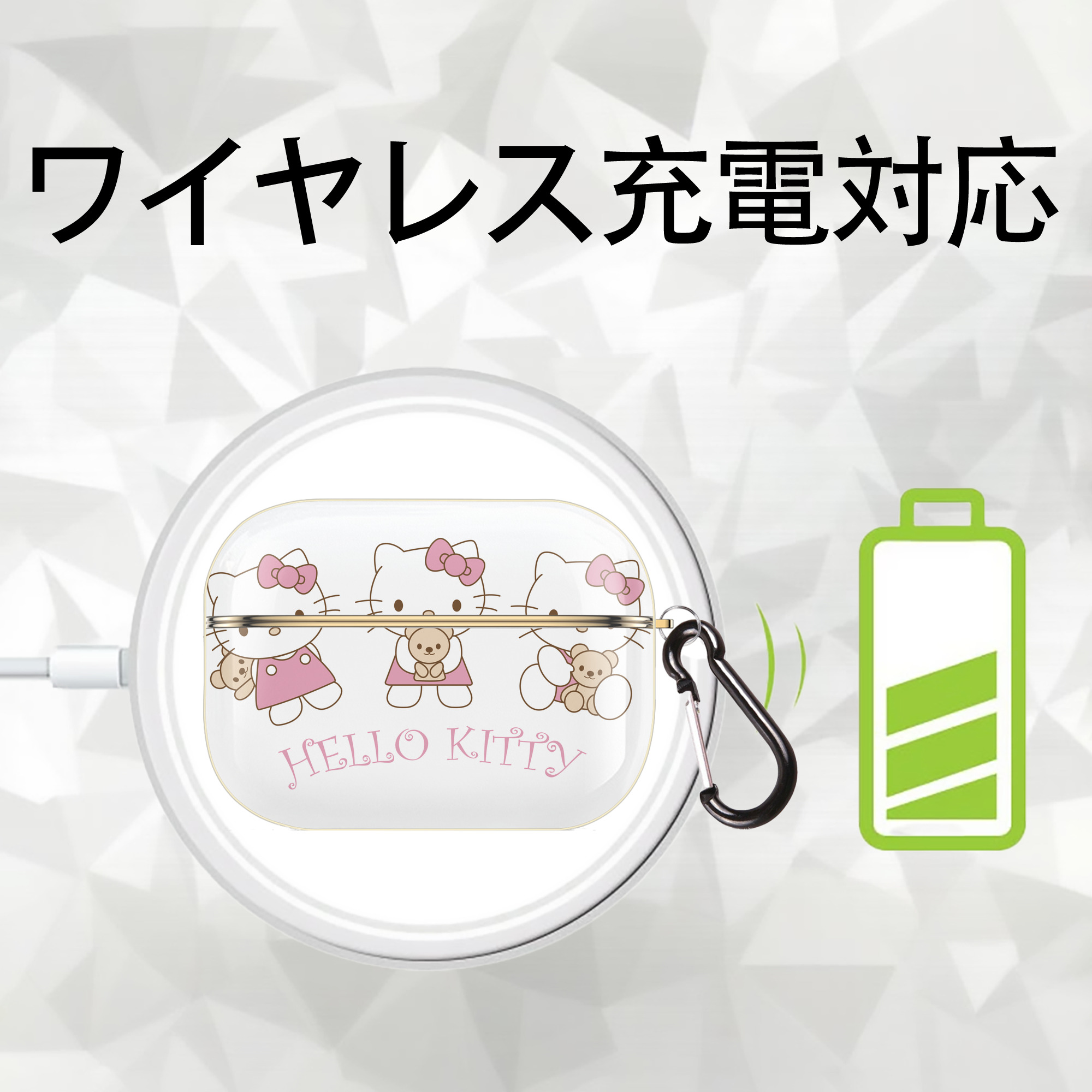 Hello Kitty ハローキティ 【AirPods Pro用】ハードシェル保護ケース｜耐衝撃・防指紋・カラビナ付き商品仕様