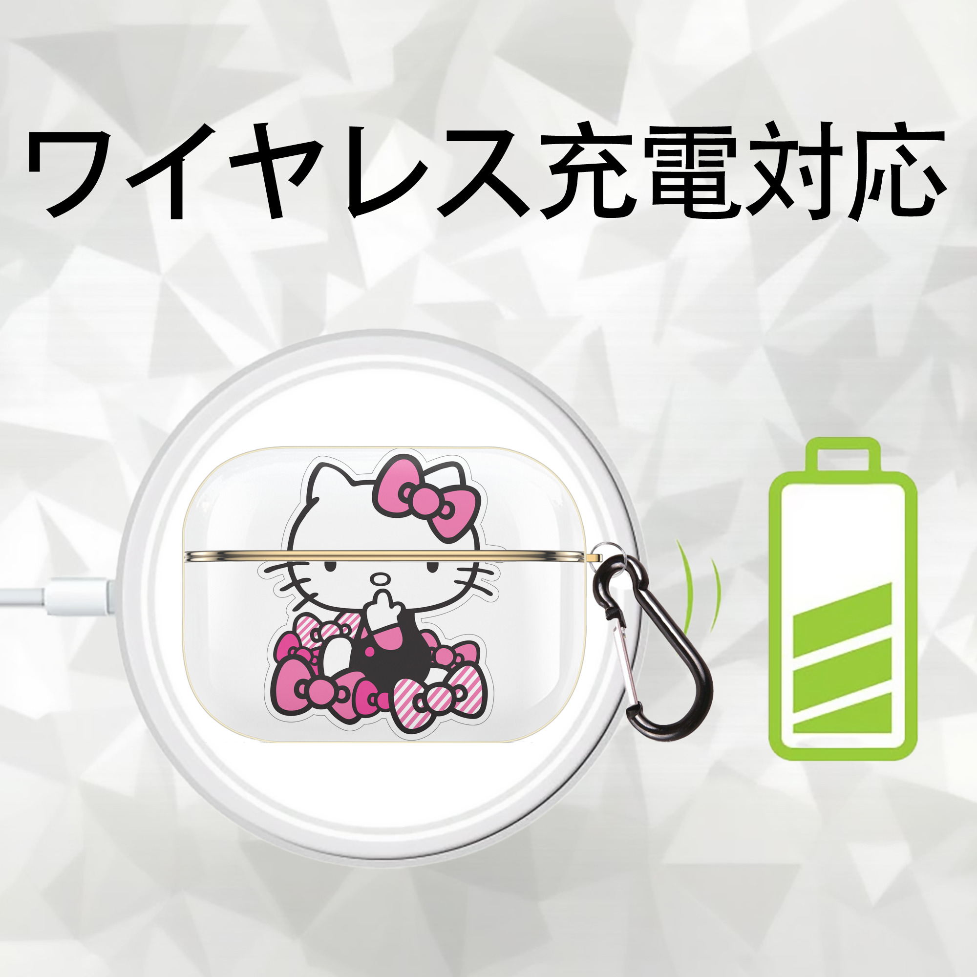 Hello Kitty ハローキティ 【AirPods Pro用】ハードシェル保護ケース｜耐衝撃・防指紋・カラビナ付き商品仕様