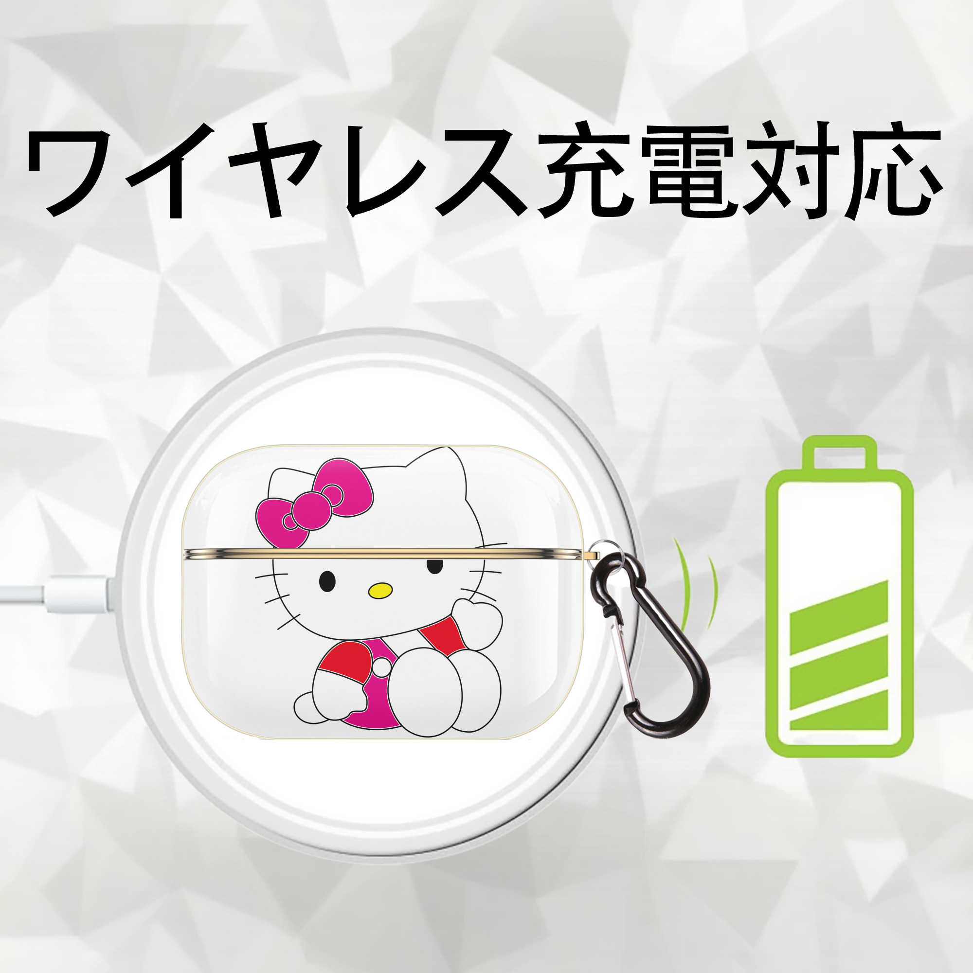 Hello Kitty ハローキティ 【AirPods Pro用】ハードシェル保護ケース｜耐衝撃・防指紋・カラビナ付き商品仕様